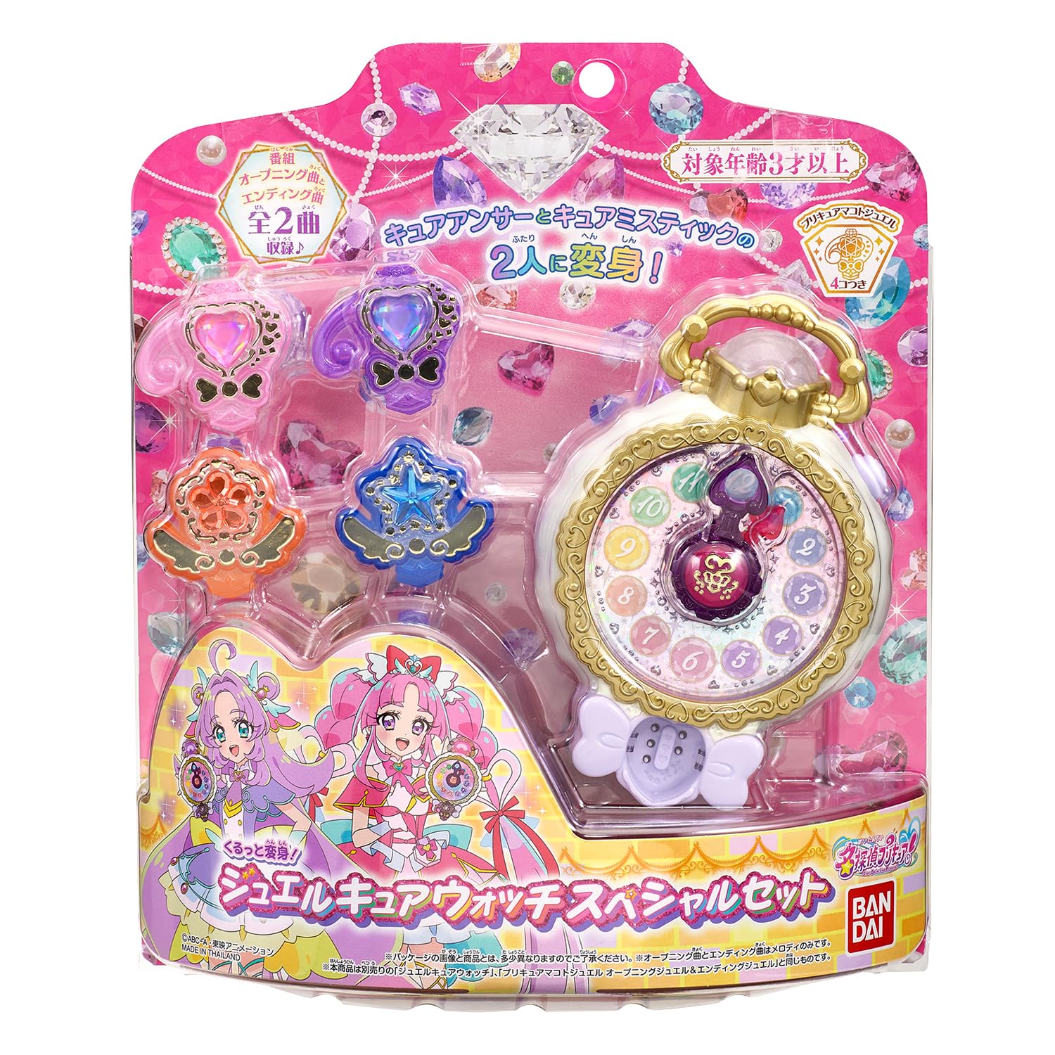 [BANDAI] Detective Precure! Transform completely! Jewel Cure Watch Special Set For ages 3 and up
