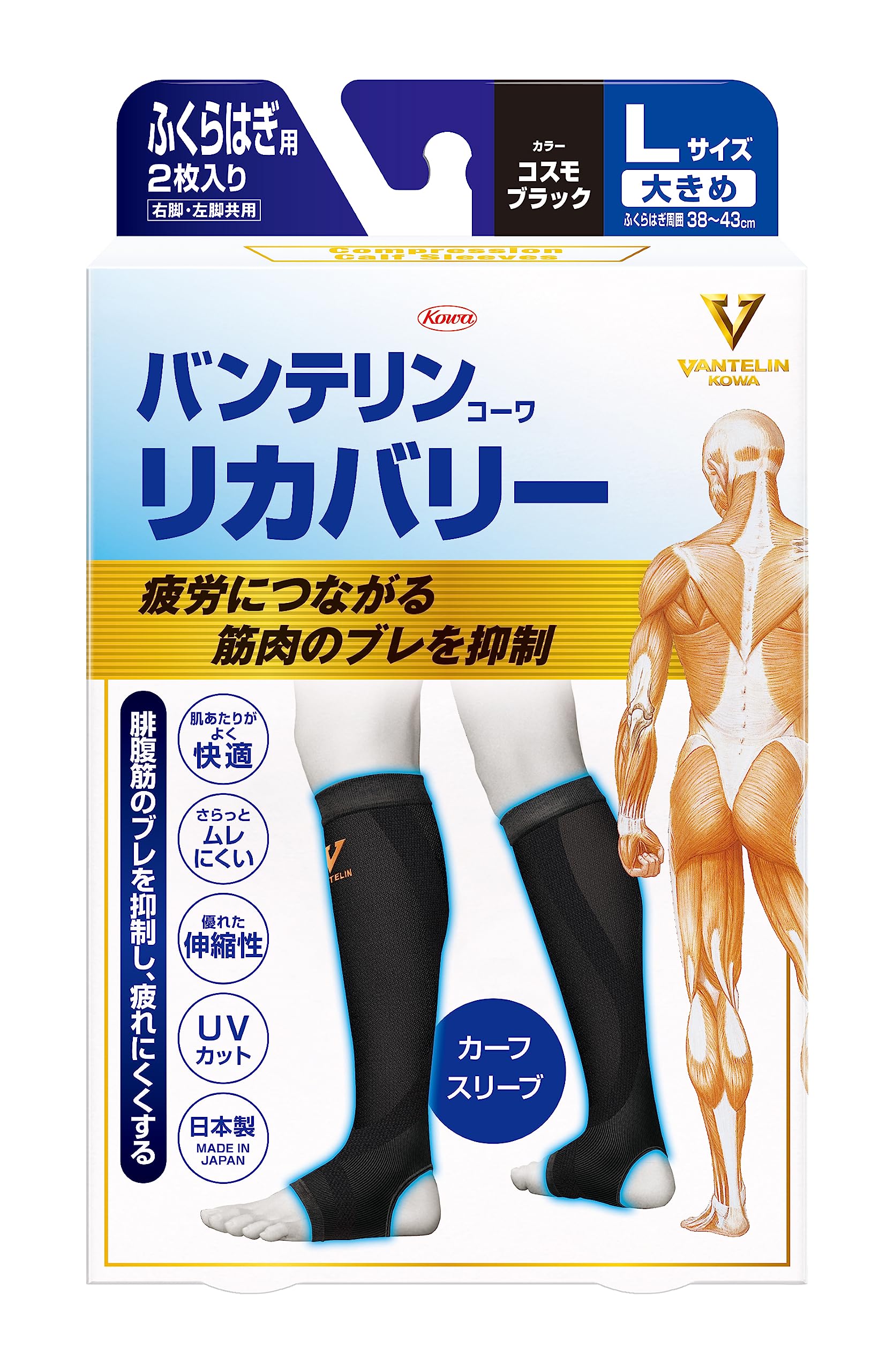 반테린 서포터 리커버리 타입 송아지 슬리브 종아리용 큰/L사이즈(송아지 주위 38~43 cm) 오른쪽 다리・왼발 공용 코스모 블랙 2장입