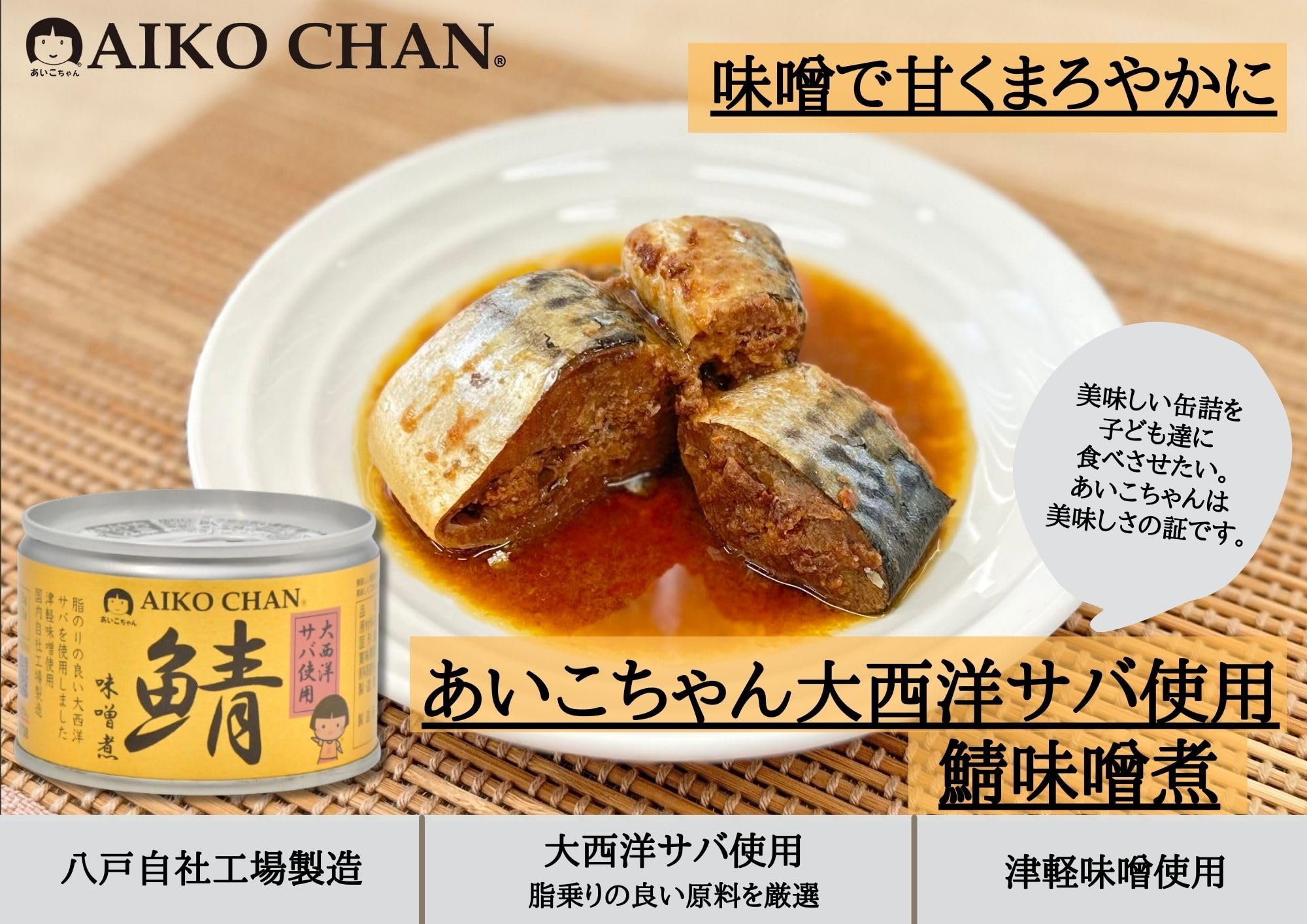 Ito Foods Aiko-chan Cá thu Đại Tây Dương om miso 150g