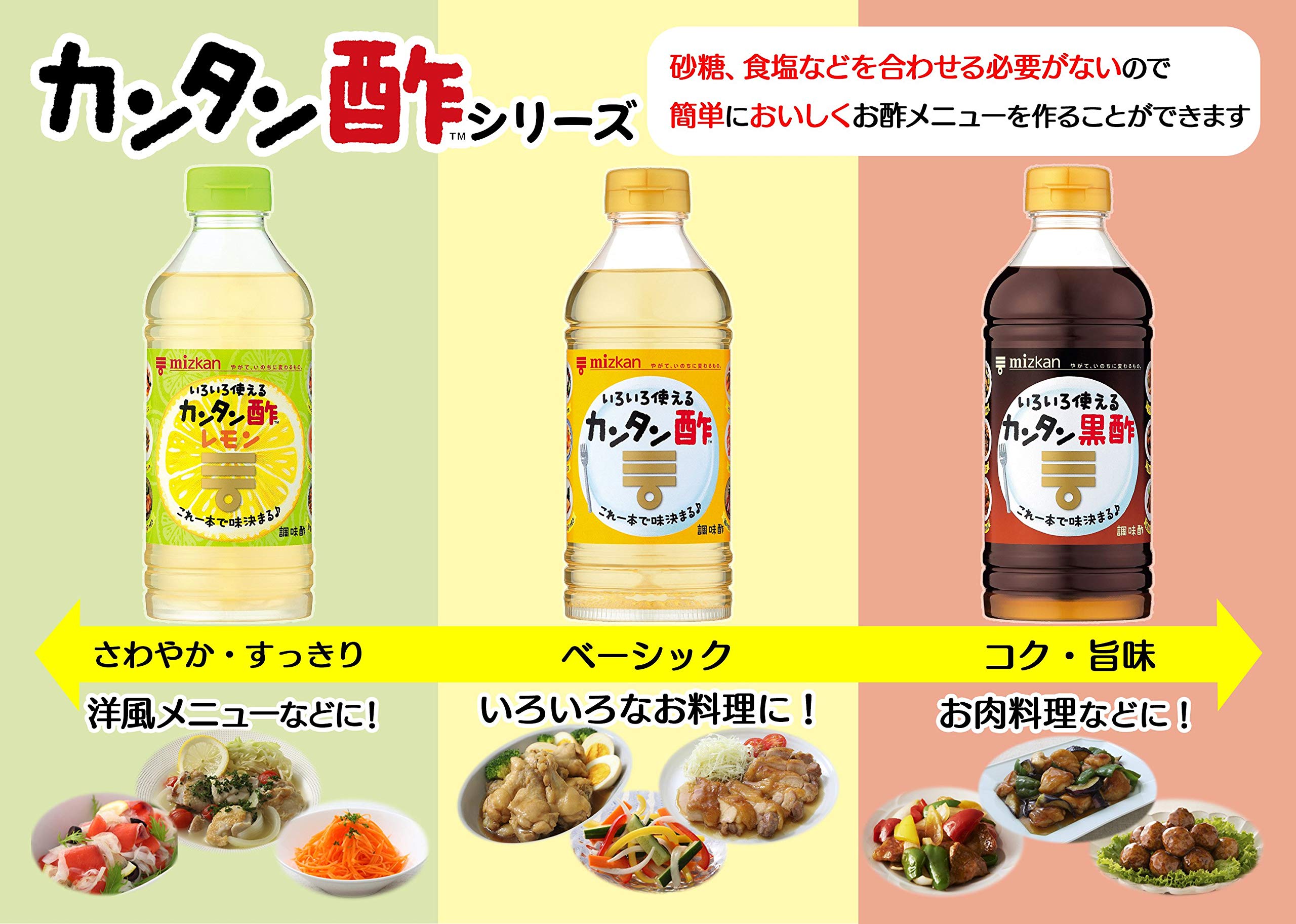 Mizkan Easy Vinegar 500ml