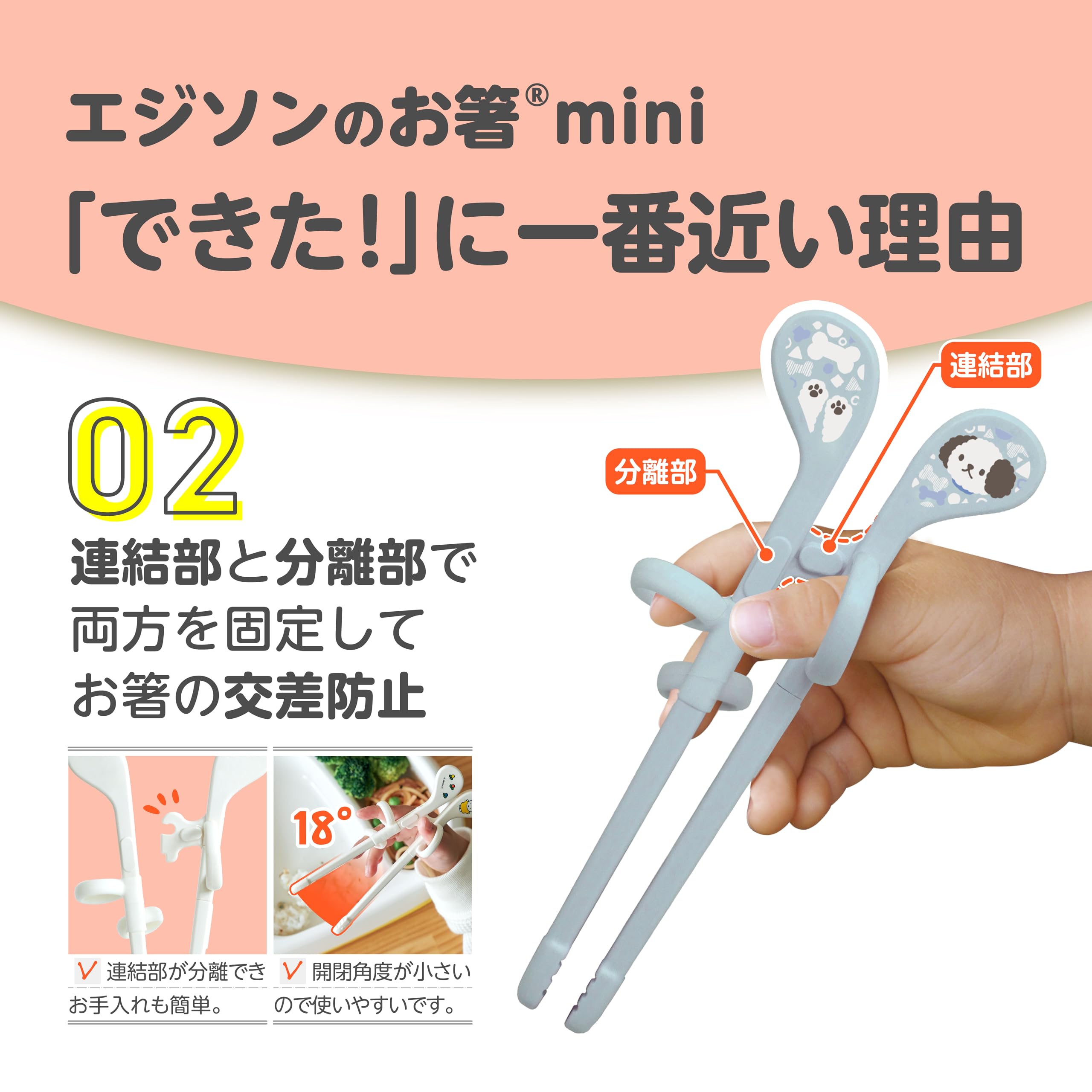 EDISON mama (에디슨 엄마) 에디슨 젓가락 미니 14cm 1.5 세 ~ 오른손 용 고양이 핑크 / 미니 사이즈의 젓가락