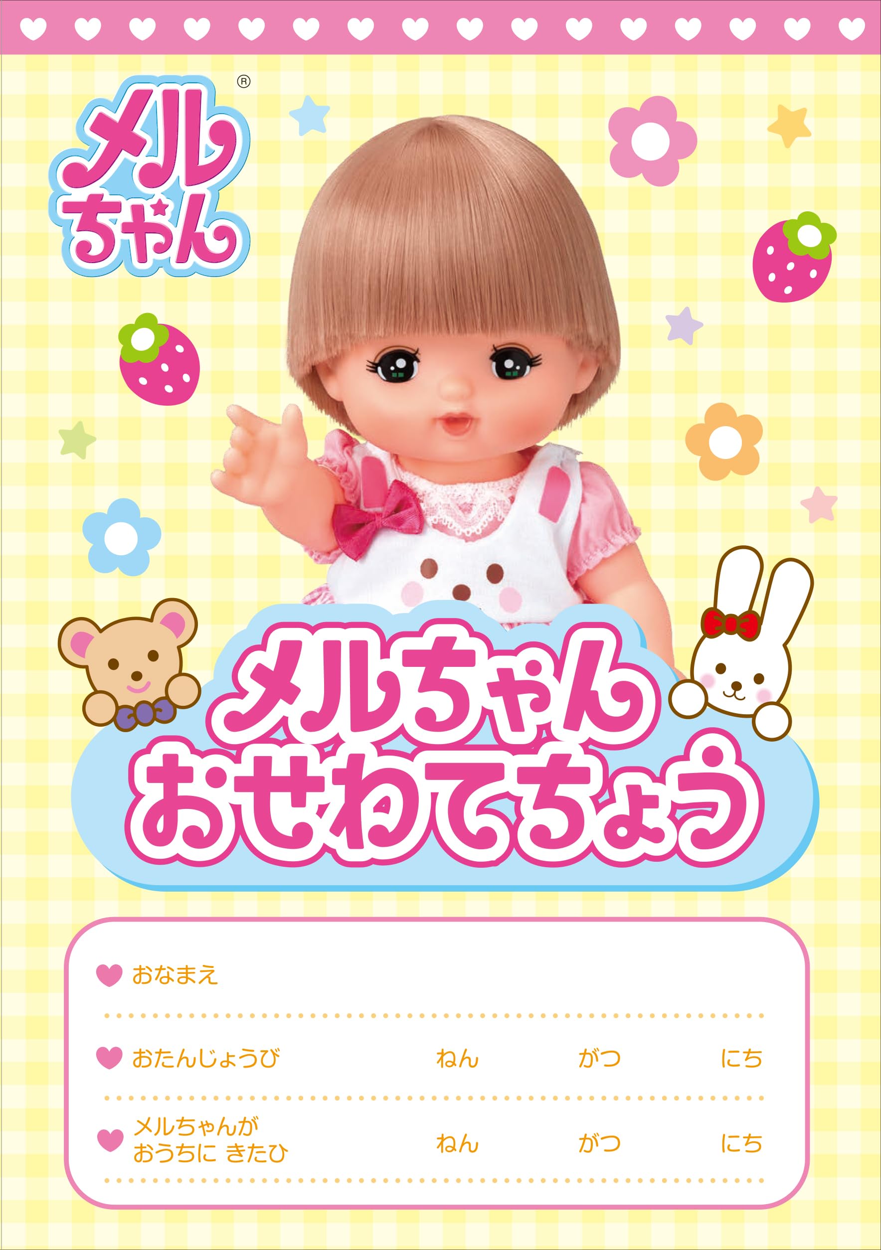 Pilot Osewa Daisuki Mel-chan (Osewa Te Choutsuki) 1.5 years old and above