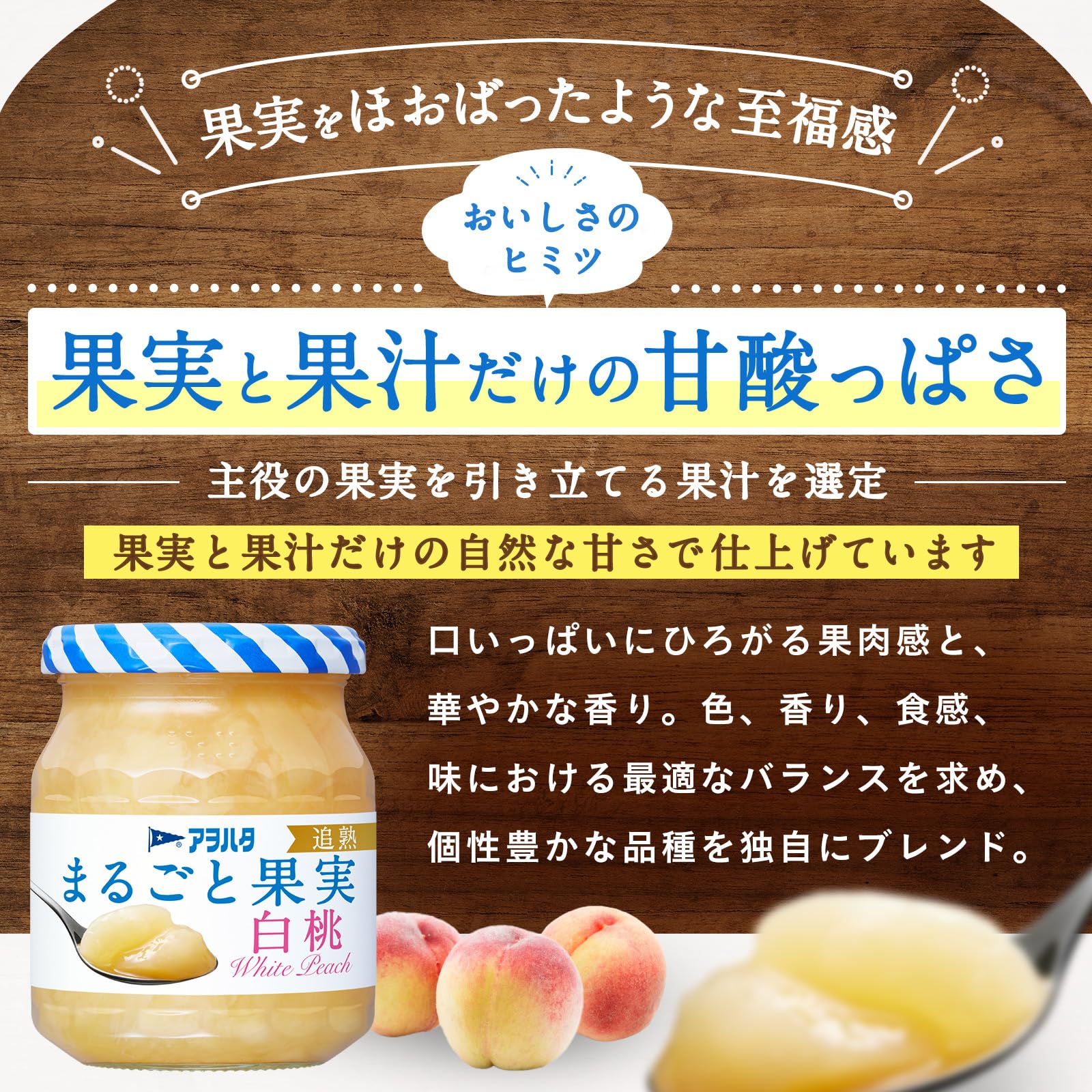 Aohata Whole Fruit White Peach 250g x 3 Jam All Fruit Sugar Free