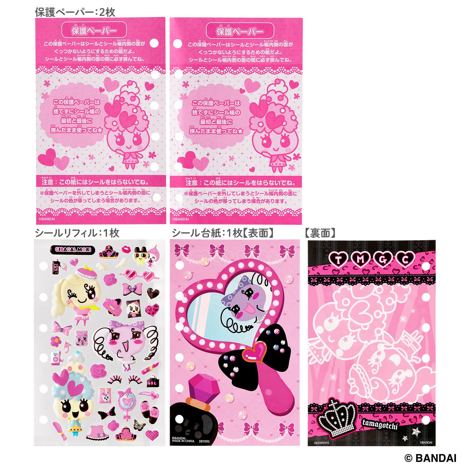 [BANDAI] Tamamori Seal Book Set Vivid ver. For ages 6 and up Tamagotchi
