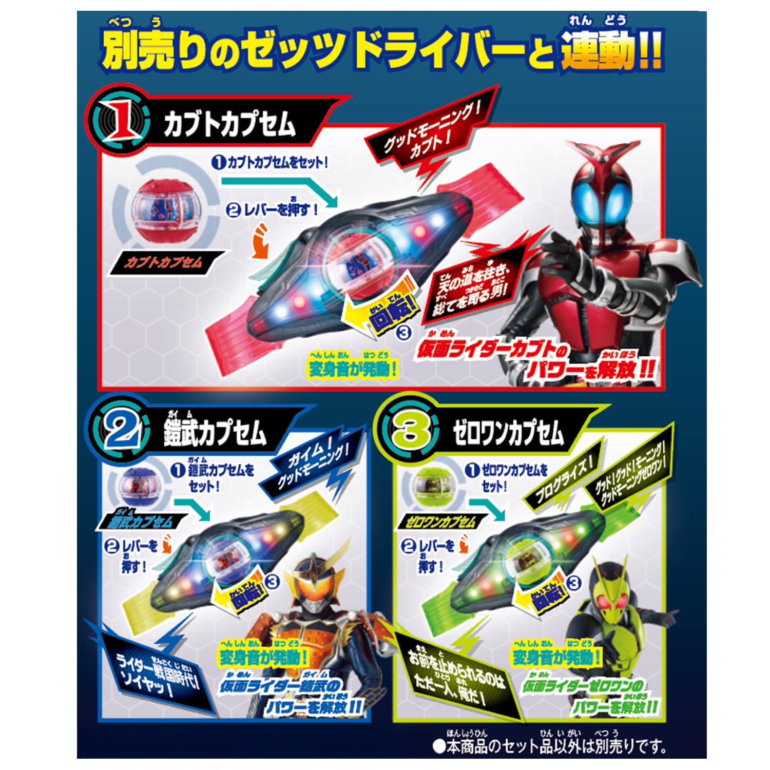 [BANDAI] Kamen Rider Zets DX Legend Rider Capsem Set 04