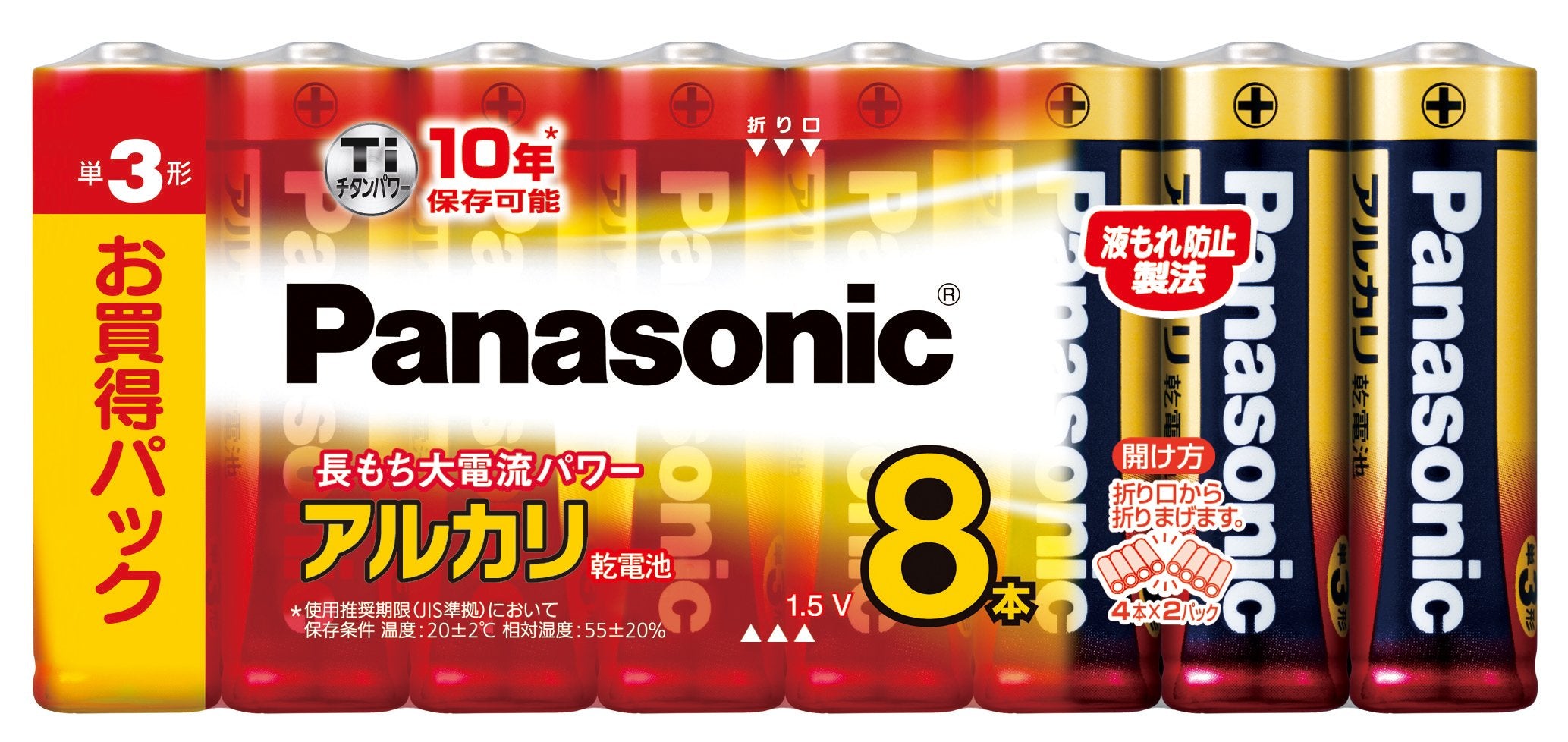 Panasonic LR6XJ/8SW alkaline battery AA type 8P