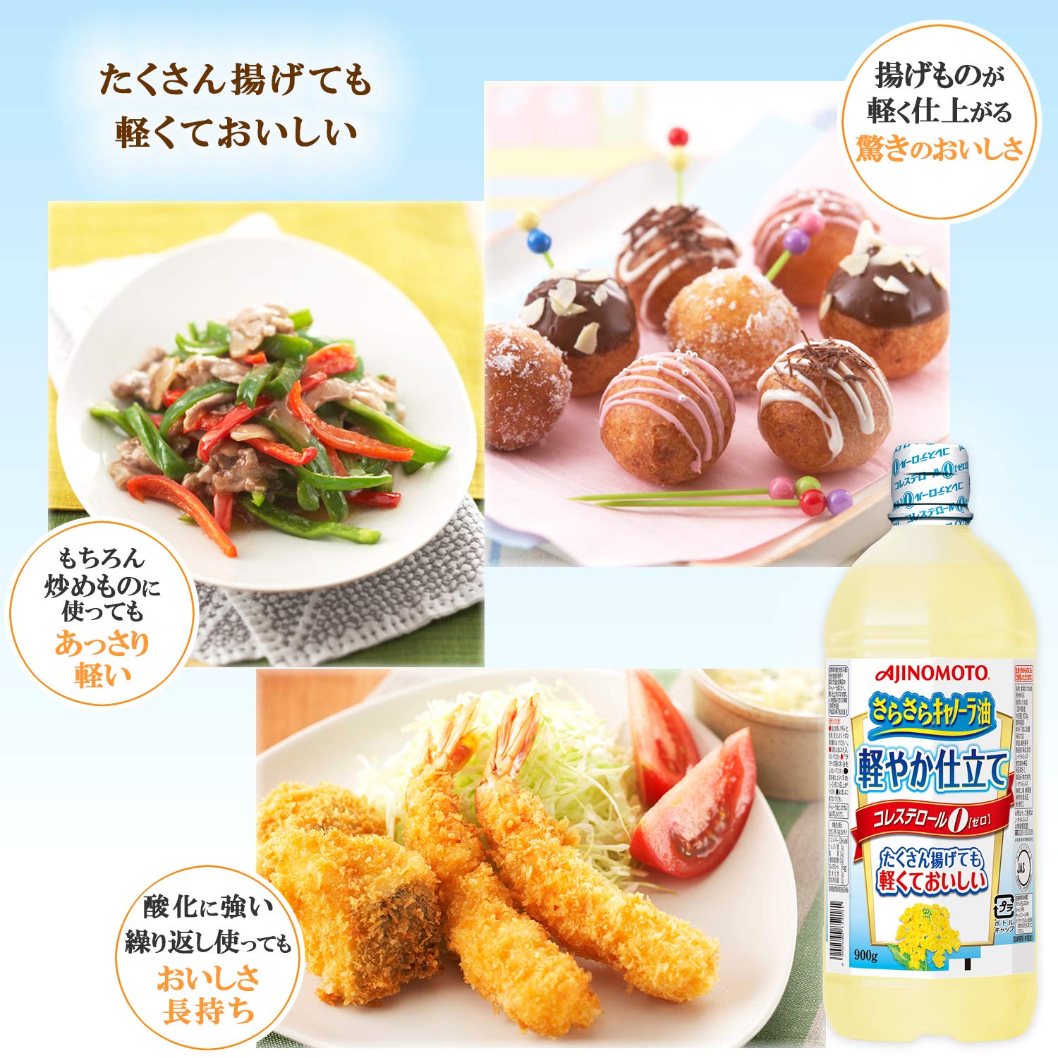 J-Oil Mills Ajinomoto Smooth Canola Oil Light Tailoring 900g Cholesterol 0