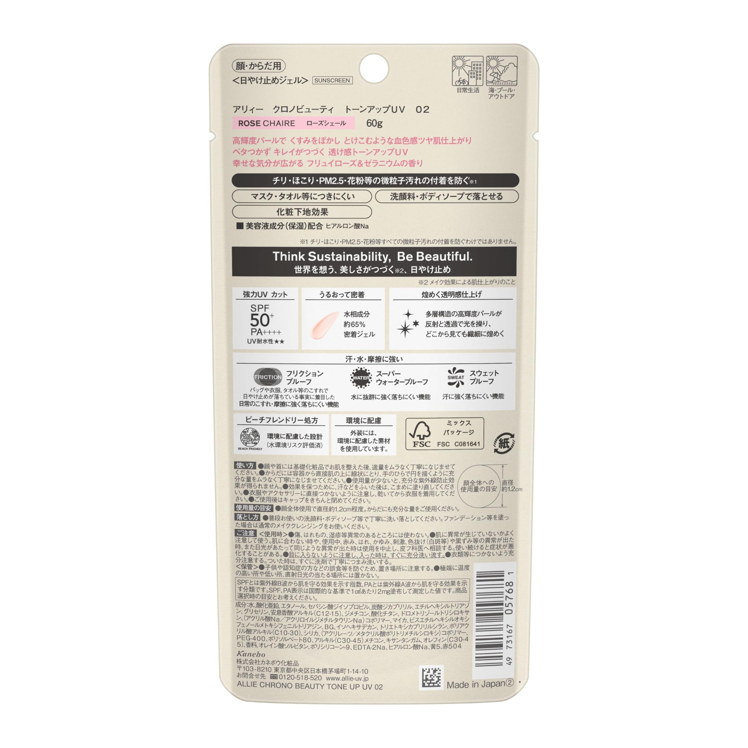 ALLIE Chrono Beauty Tone Up UV 02 SPF50+ PA++++ [Sunscreen] [For face & body]