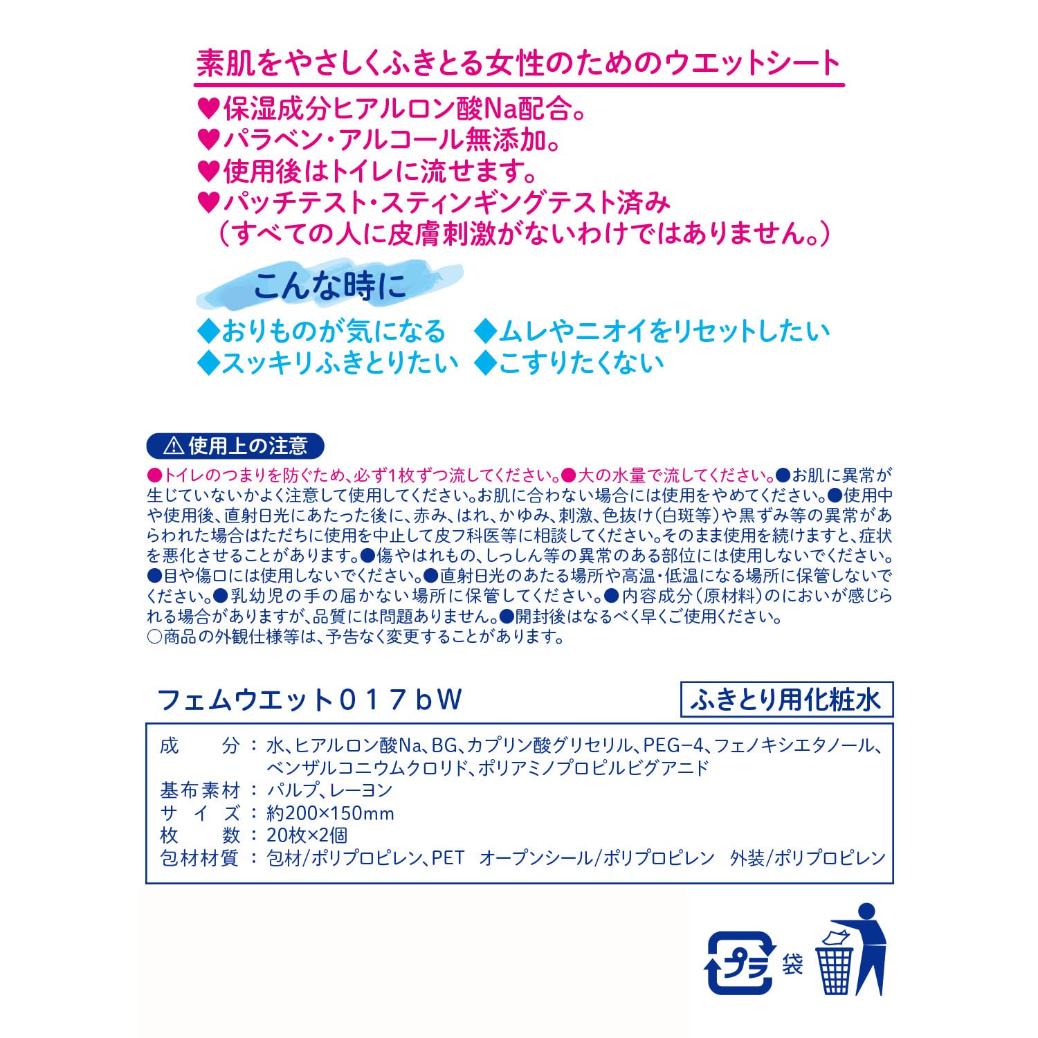 레크 여성용 섬세한 웨트 시트 Femia 20장입×2개 (무향료) 화장실에 흘릴 수 있다