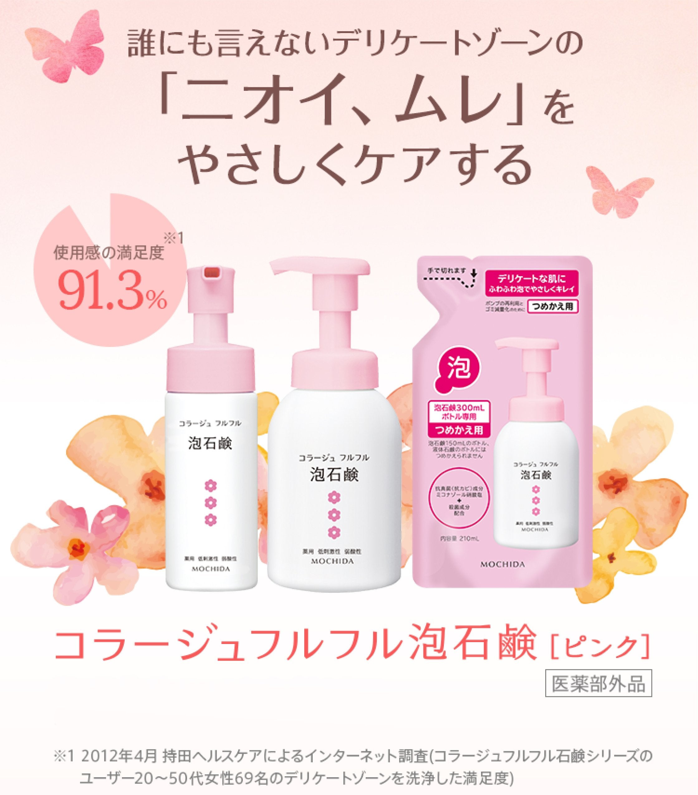 콜라주 풀 풀 거품 비누 핑크 리필 용 210mL (의약 부외품)