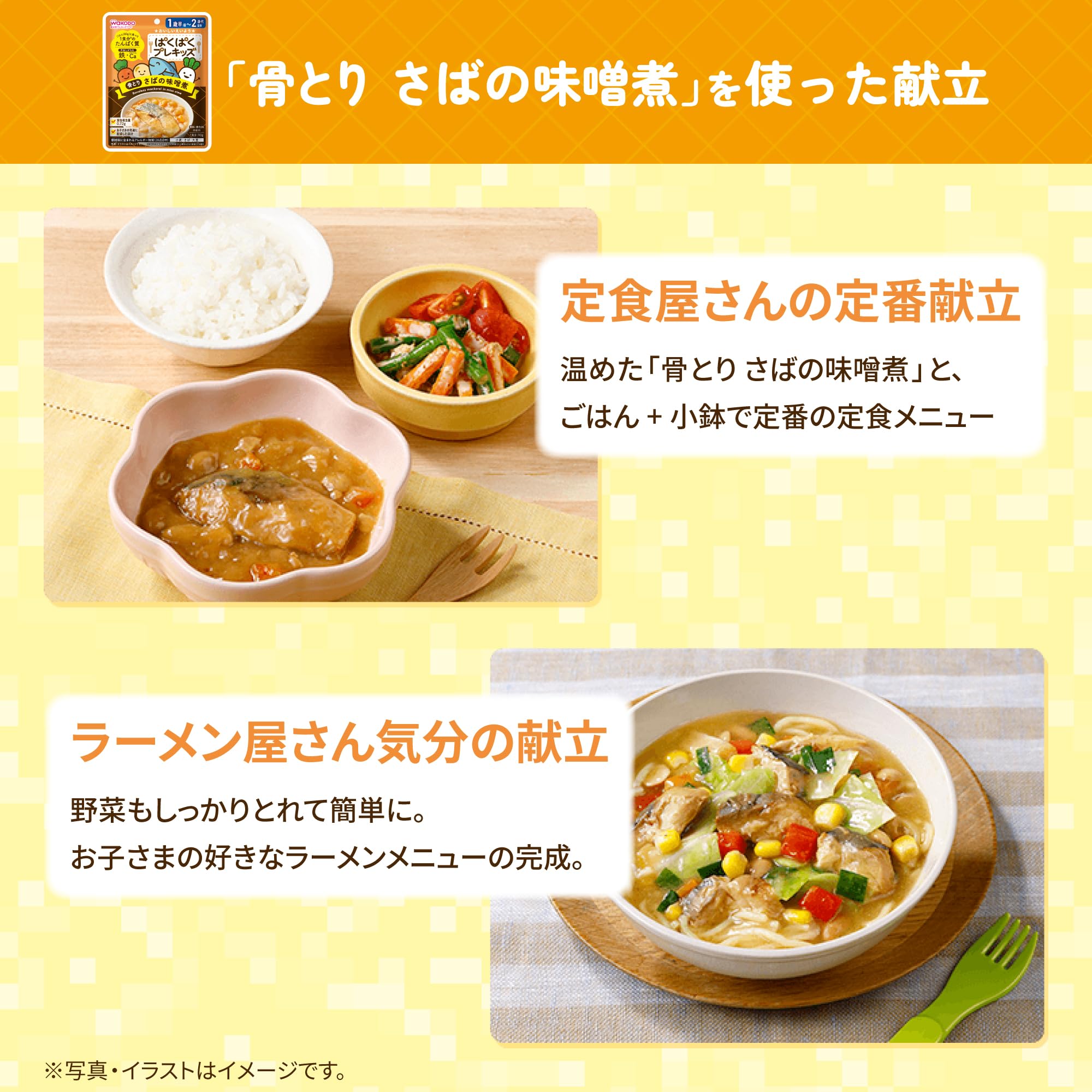 【와코도】 파쿠파쿠 프리키즈