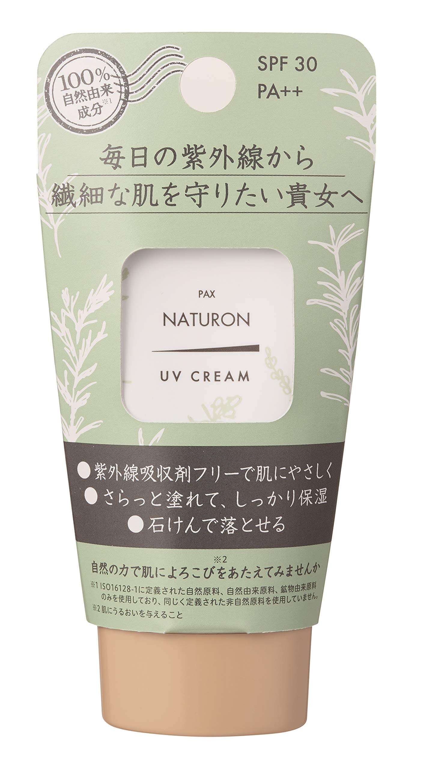 PAX NATURON(팩스 내츄론) UV크림 화장 기초 선스크린 (SPF30 PA++ / 45g) 100%자연 유래 성분 자외선 보습