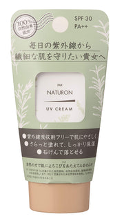 PAX NATURON(팩스 내츄론) UV크림 화장 기초 선스크린 (SPF30 PA++ / 45g) 100%자연 유래 성분 자외선 보습