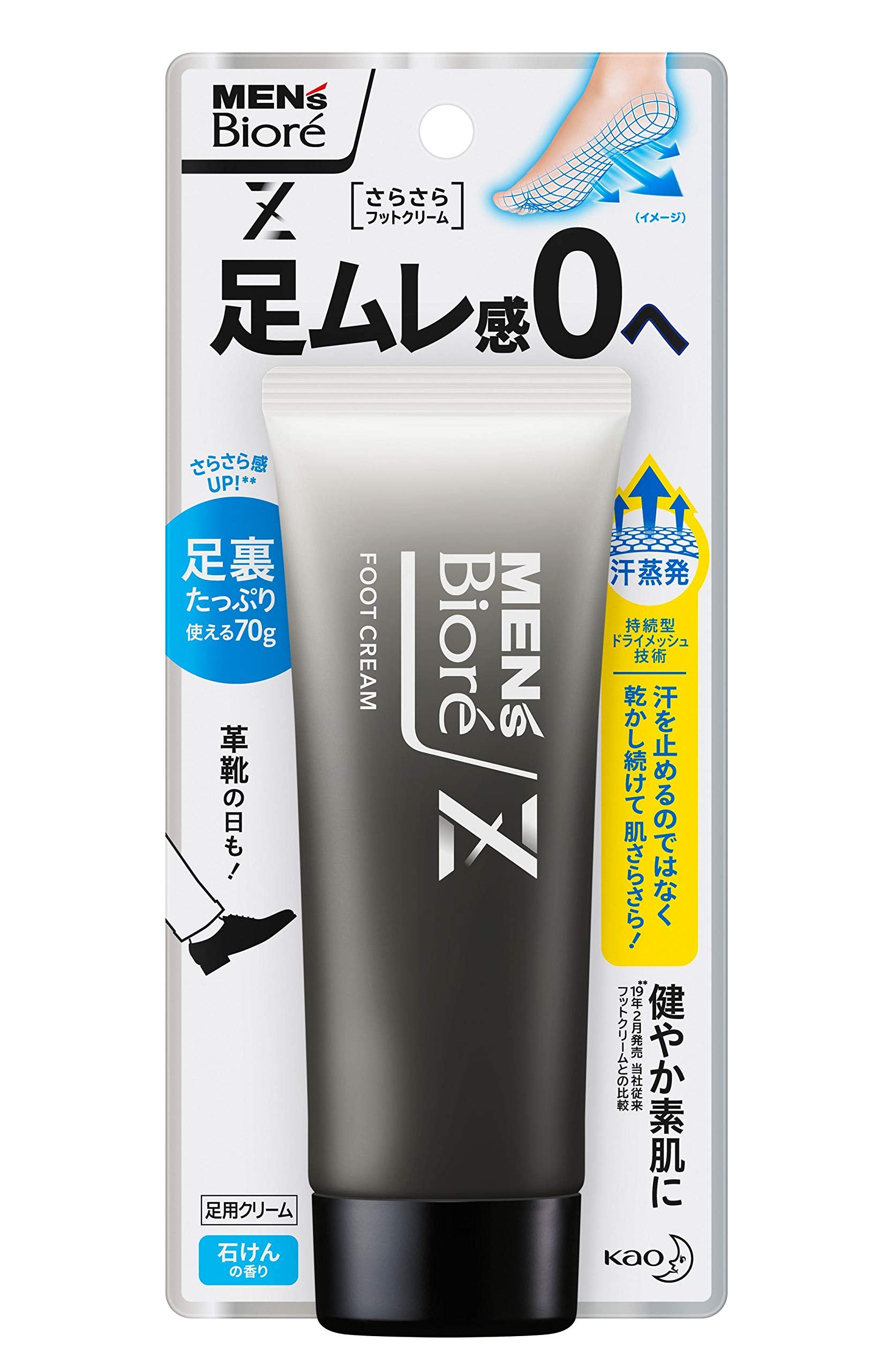 Z Smooth Foot Cream Soap Scent 70g〈No feeling of stuffy feet / Keeps your feet dry all day long〉