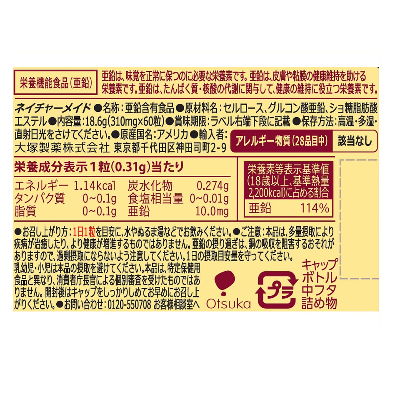 NATUREMADE Otsuka Pharmaceutical Zinc 60 viên (Bộ 2)