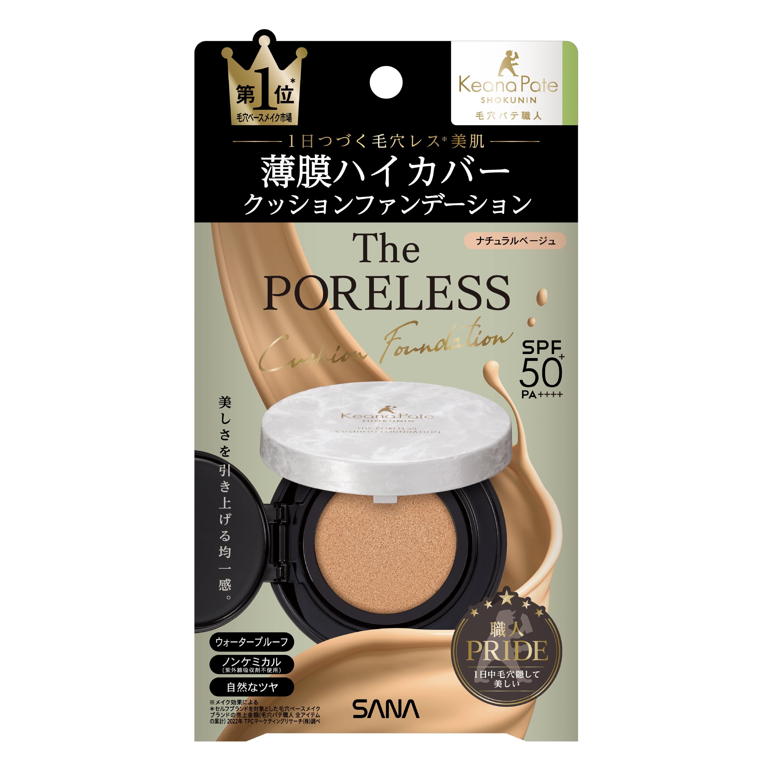 Pore Putty Artisan Poreless Cushion Foundation 02 Natural Beige Cushion Foundation