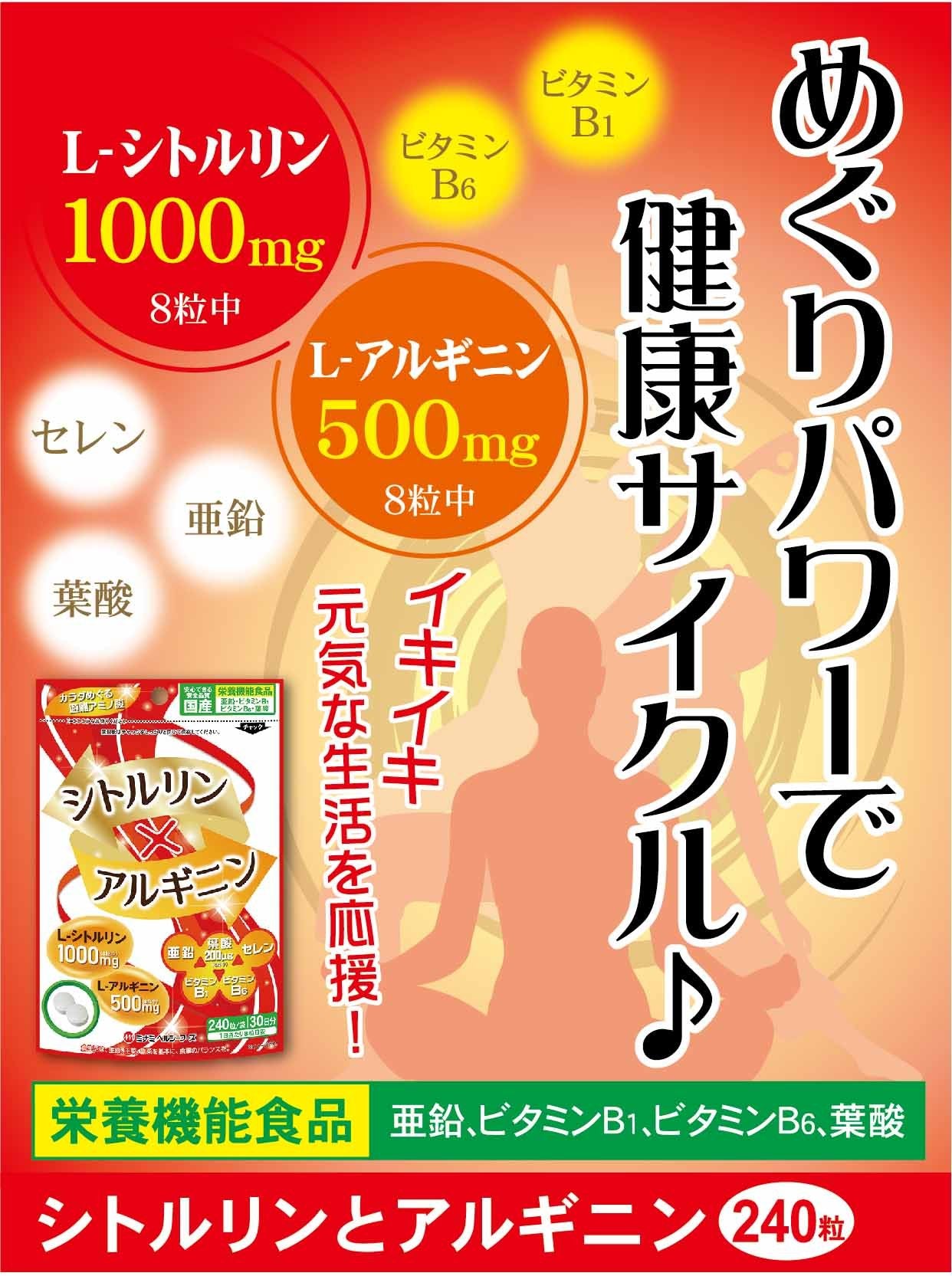 南方健康食品健康食品瓜氨酸和精氨酸240粒