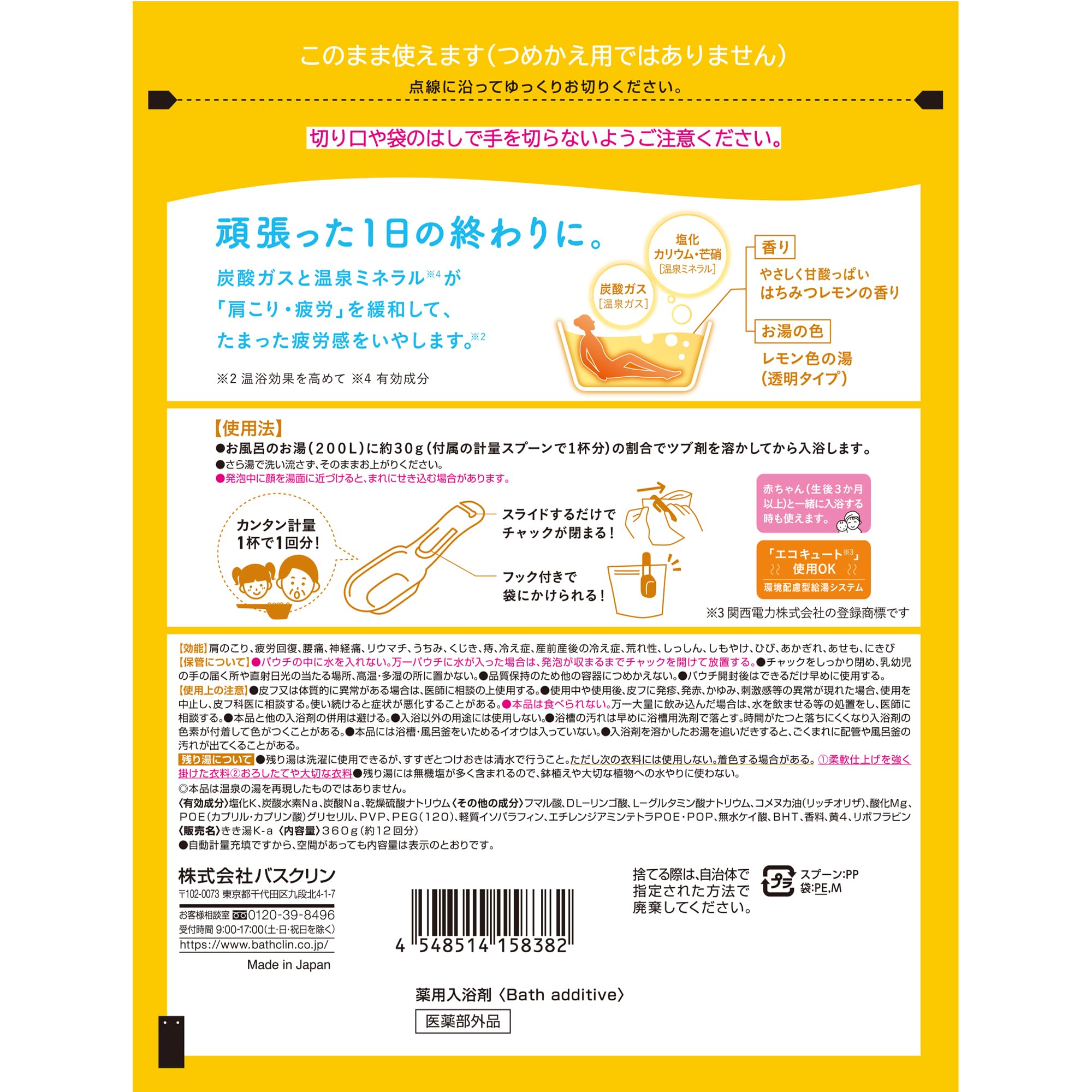 Kikiyu [Medicated bath salts] Potassium mirabilite carbonated water, honey lemon scent, 360g (approximately 12 servings) Bathclin Carbonated bath salts