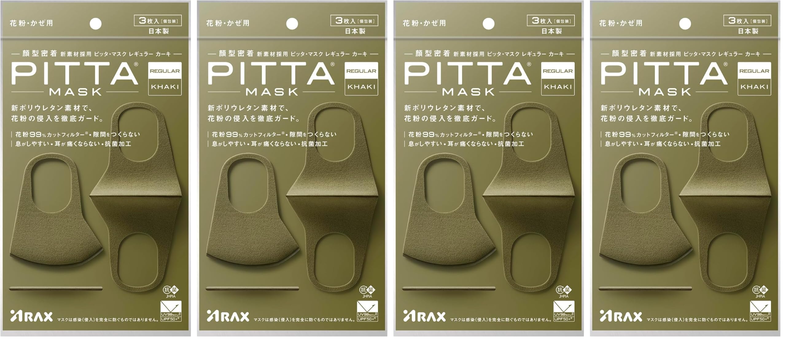 ピッタマスク(PITTA MASK) REGULAR KHAKI