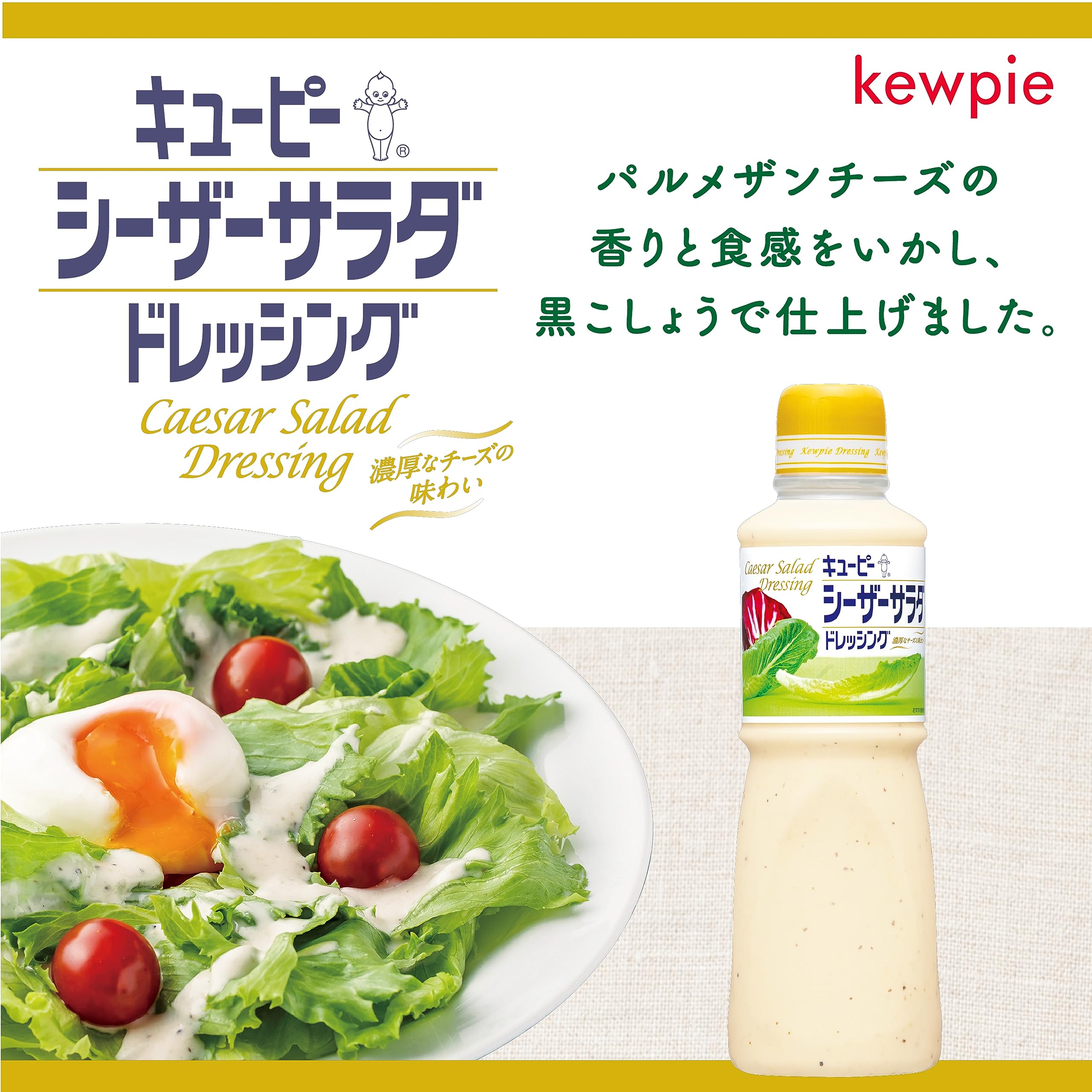Sốt salad Kewpie Caesar 600ml