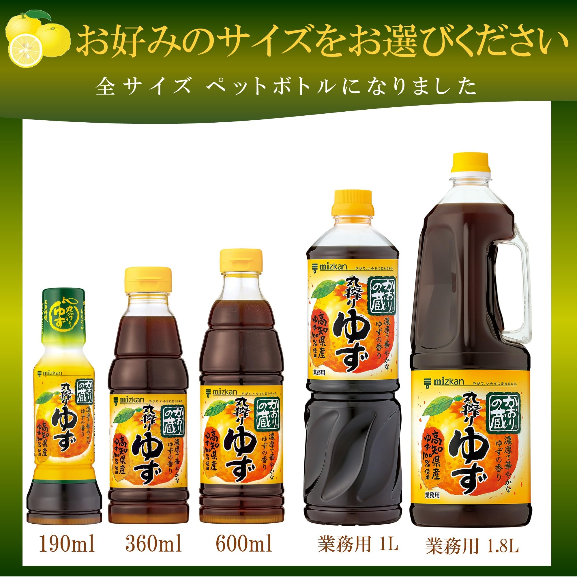 미쓰칸 카오리노쿠라 마루 짜기 유자 360ml