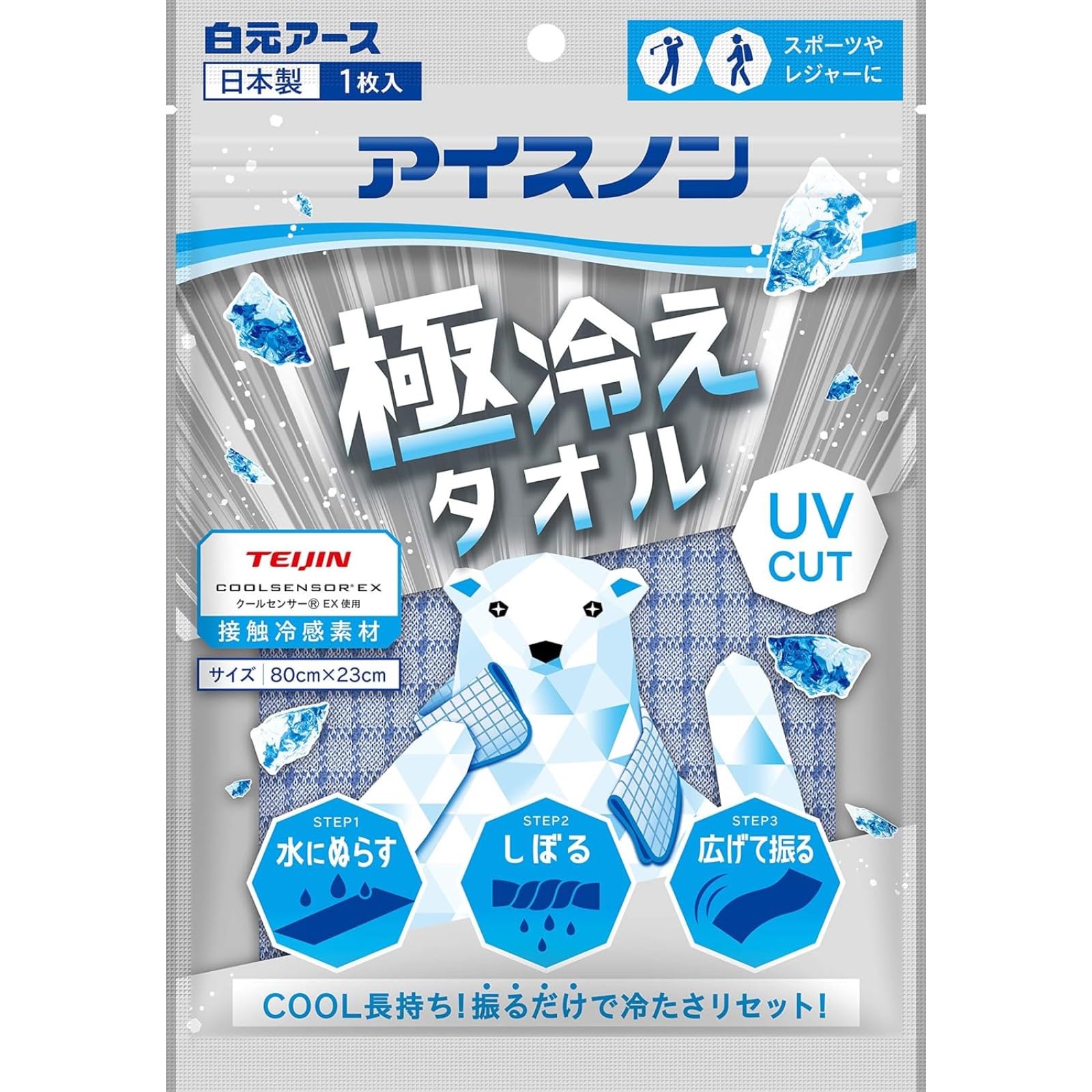 Ice-Non Super Cold Towel Blue Cooling Cool Touch Sensation Cool Cold Heat Protection UV Protection
