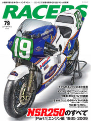 RACERS - Racers - Vol.79 ทุกอย่างเกี่ยวกับ NSR250 [ตอนที่ 1 รุ่นเครื่องยนต์] (เสน่ห์มุก)