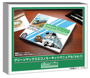 グリーンマックス (Greenmax) グリーンマックスエコノミーキットマニュアル (Vol.1) 0008