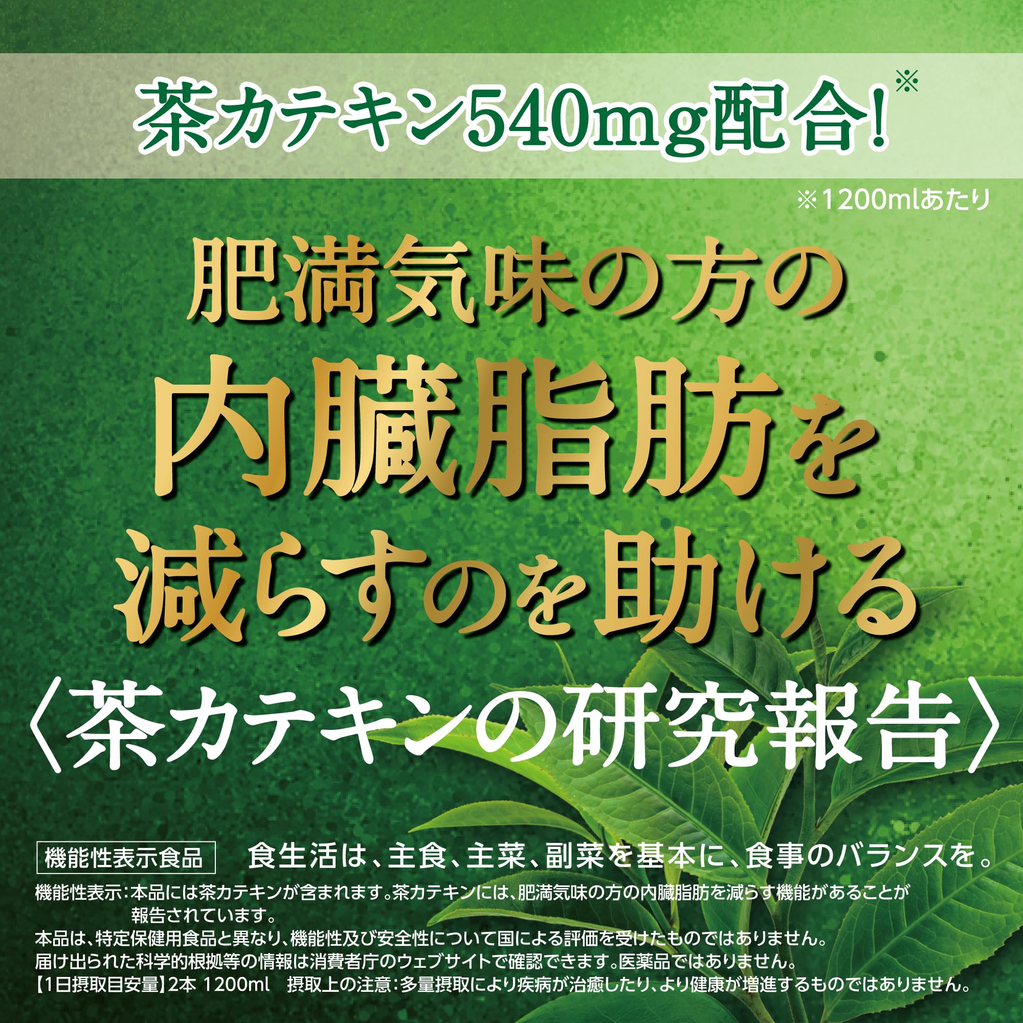 [기능성 표시 식품] 산토리 이에몬 짙은 맛 2L×6개