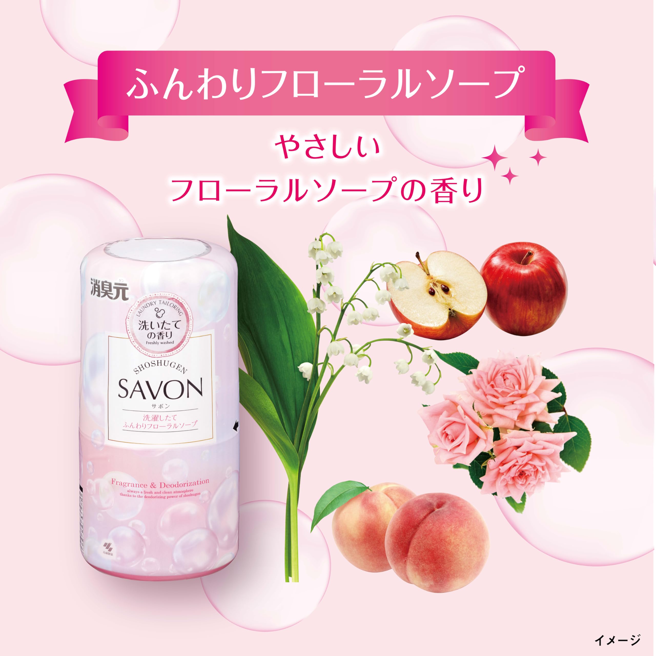 탈취원 SAVON (사본)【세탁 후 푹신푹신한 플로랄 비누의 향기】 두어형 방향제 소취제/방 화장실 현관 침실 리필용 400ml [고바야시 제약]