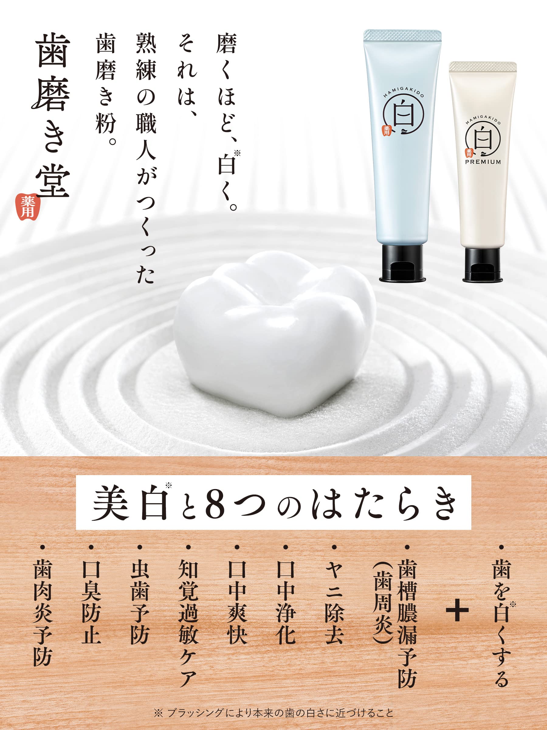 [Quasi-drug] Tobashido Medicated Whitening Paste Fresh Mint Flavor 90g Periodontal Disease Care Toothpaste