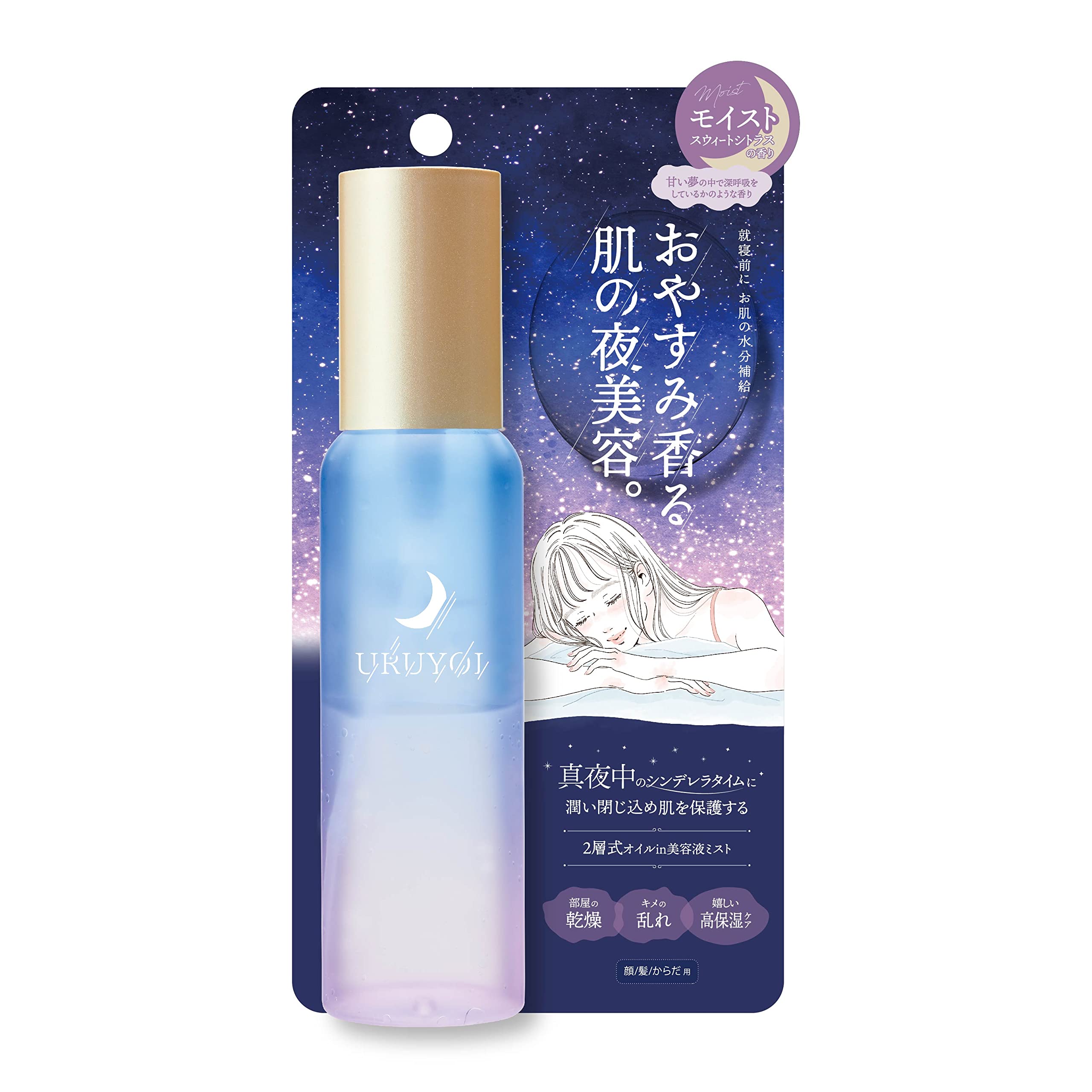 URUYOI Night Repair Essence Moist 100ml