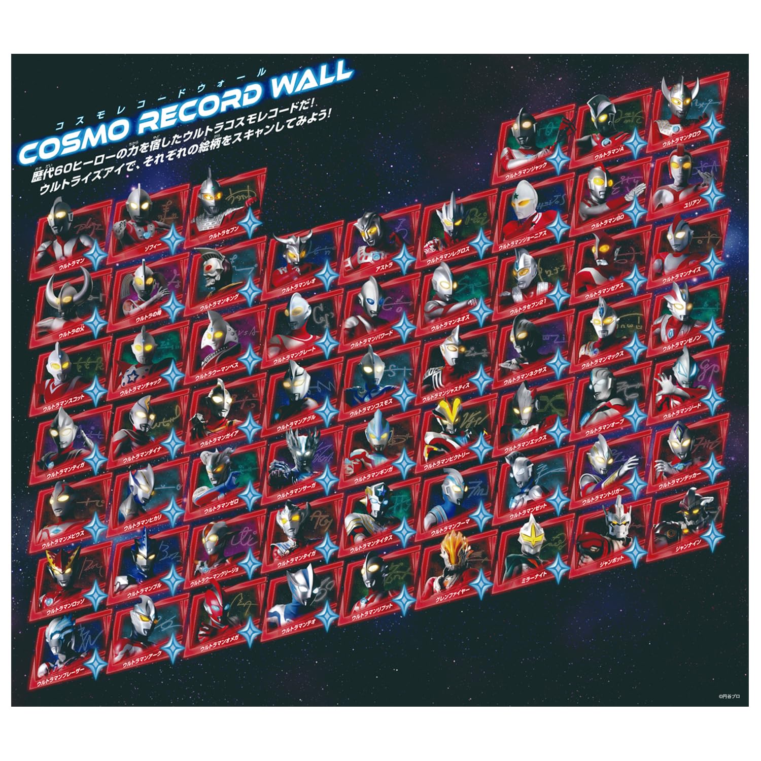 [BANDAI] [Bandai DX Ultra Is Eye (Bonus: "Ultra Cosmo Record Card Ultraman Zero Special Ver." included) Target age 3 years old and over Ultraman Zero