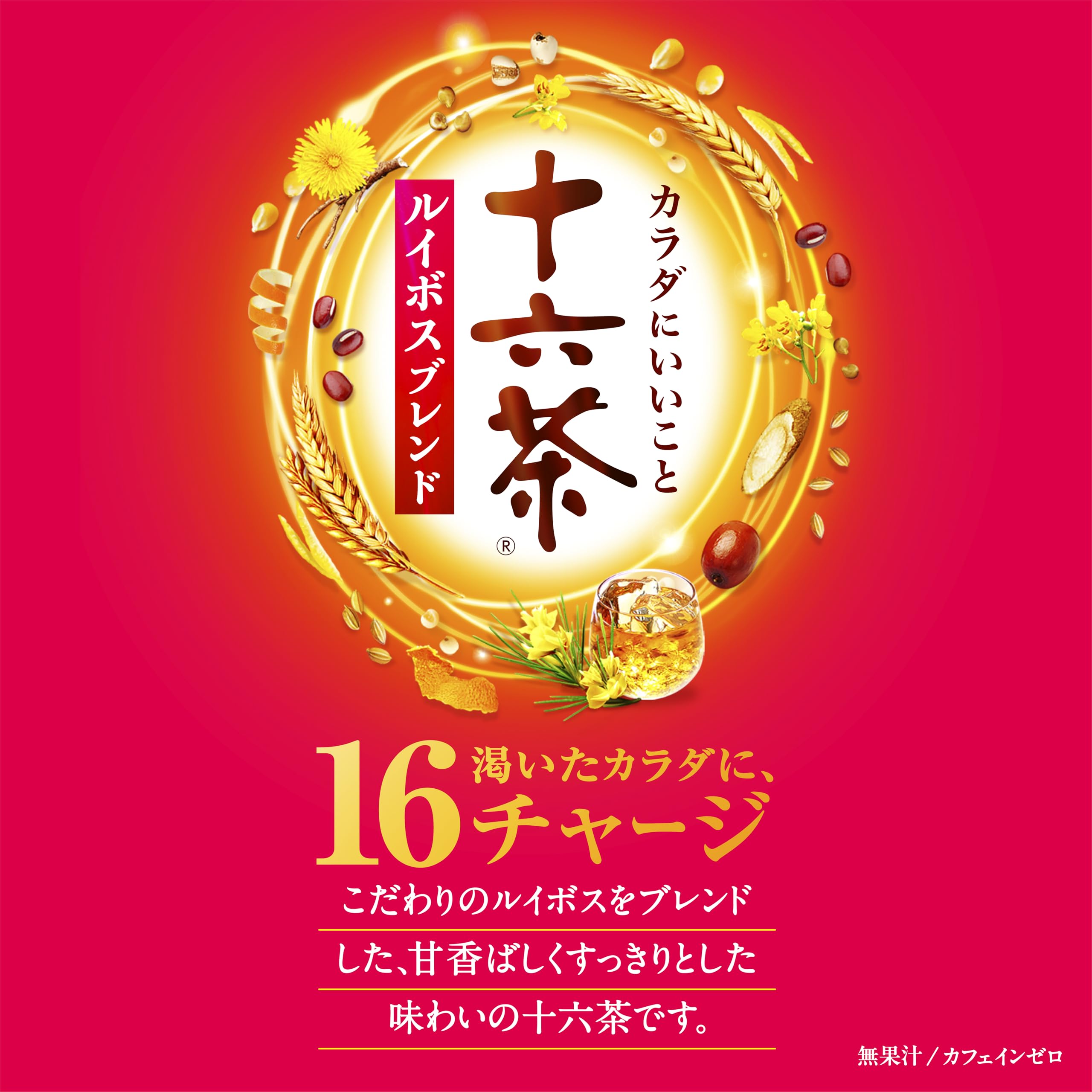 Jurokucha Rooibos Blend 630ml x 24 chai [Trà] [Trà Rooibos] [Caffeine Zero] [Đồ uống Asahi]