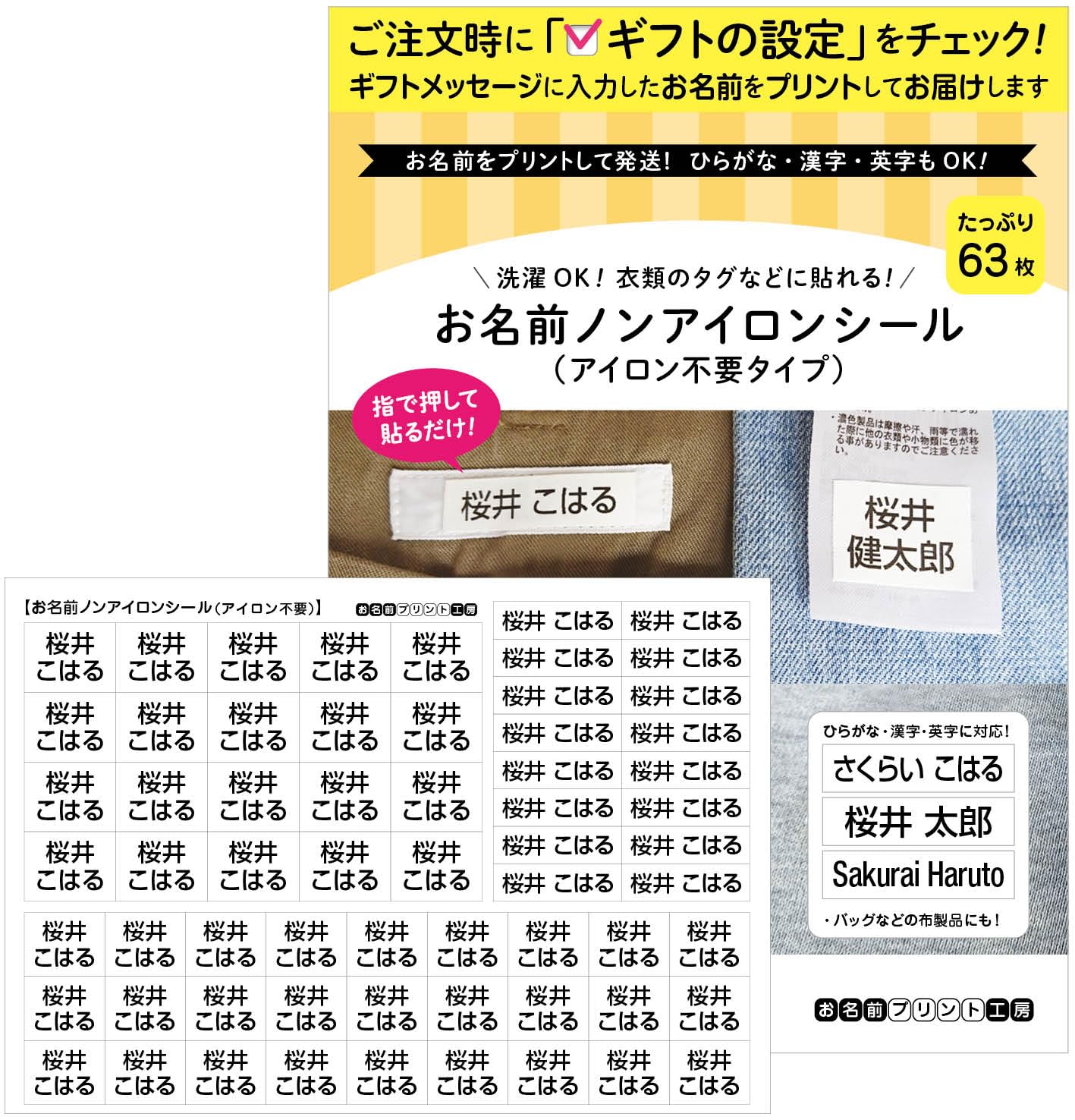 이름 프린트 공방 개호용 이름 논 다림질 씰【의류의 태그에 붙일 수 있다】63장 다림질 불필요!이름들이 큰 심플 무지 세탁 OK 시설 데이 서비스