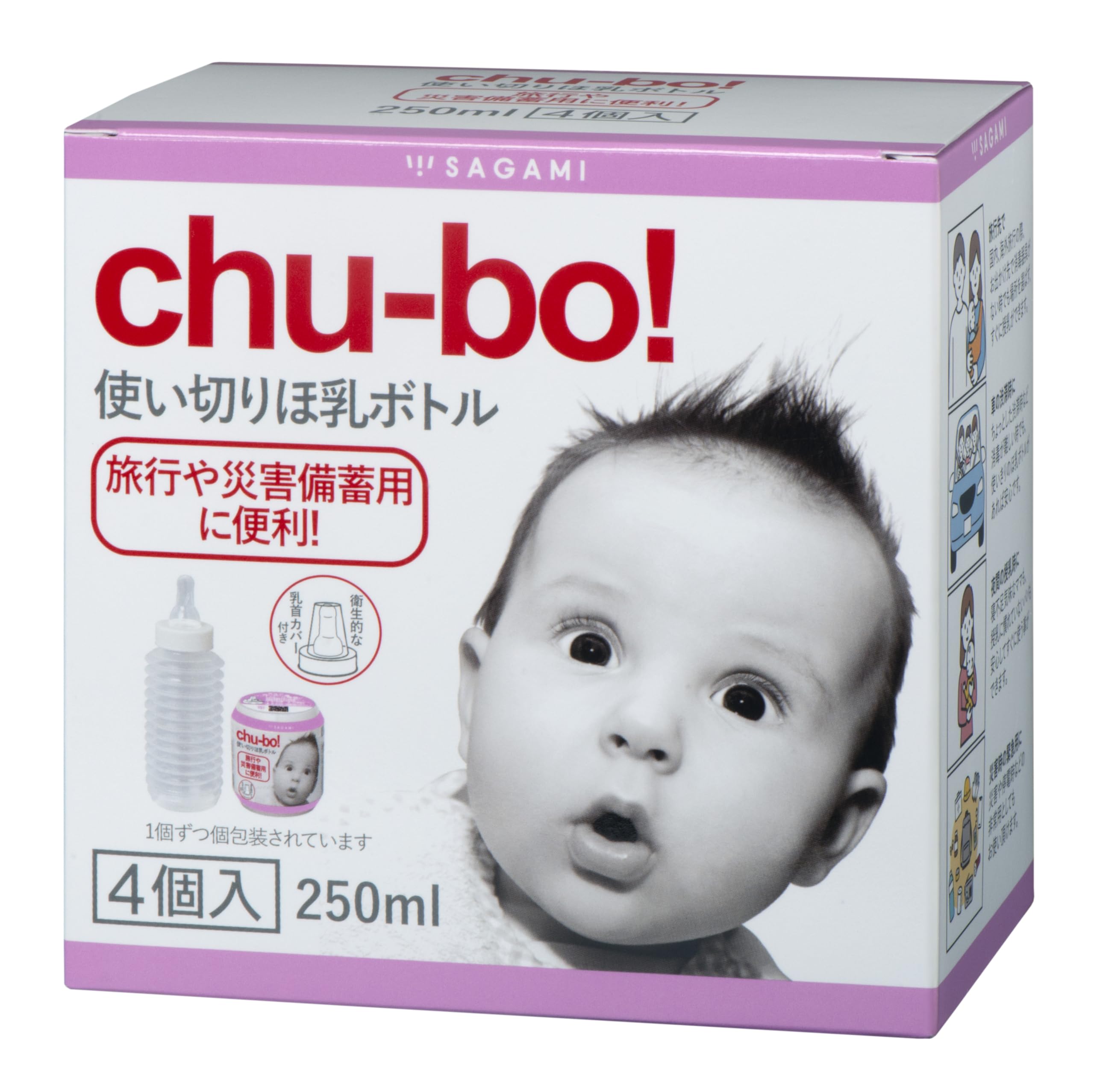 【2024년 New】Chu-bo(튜보) chu-bo! 튜보 외출용 포유 병 일회용 타입 [젖꼭지 커버 첨부] 4개입 250ml(최대 눈금 용량) 여행이나 재해시의 비축용에 경량 컴팩트 위생적