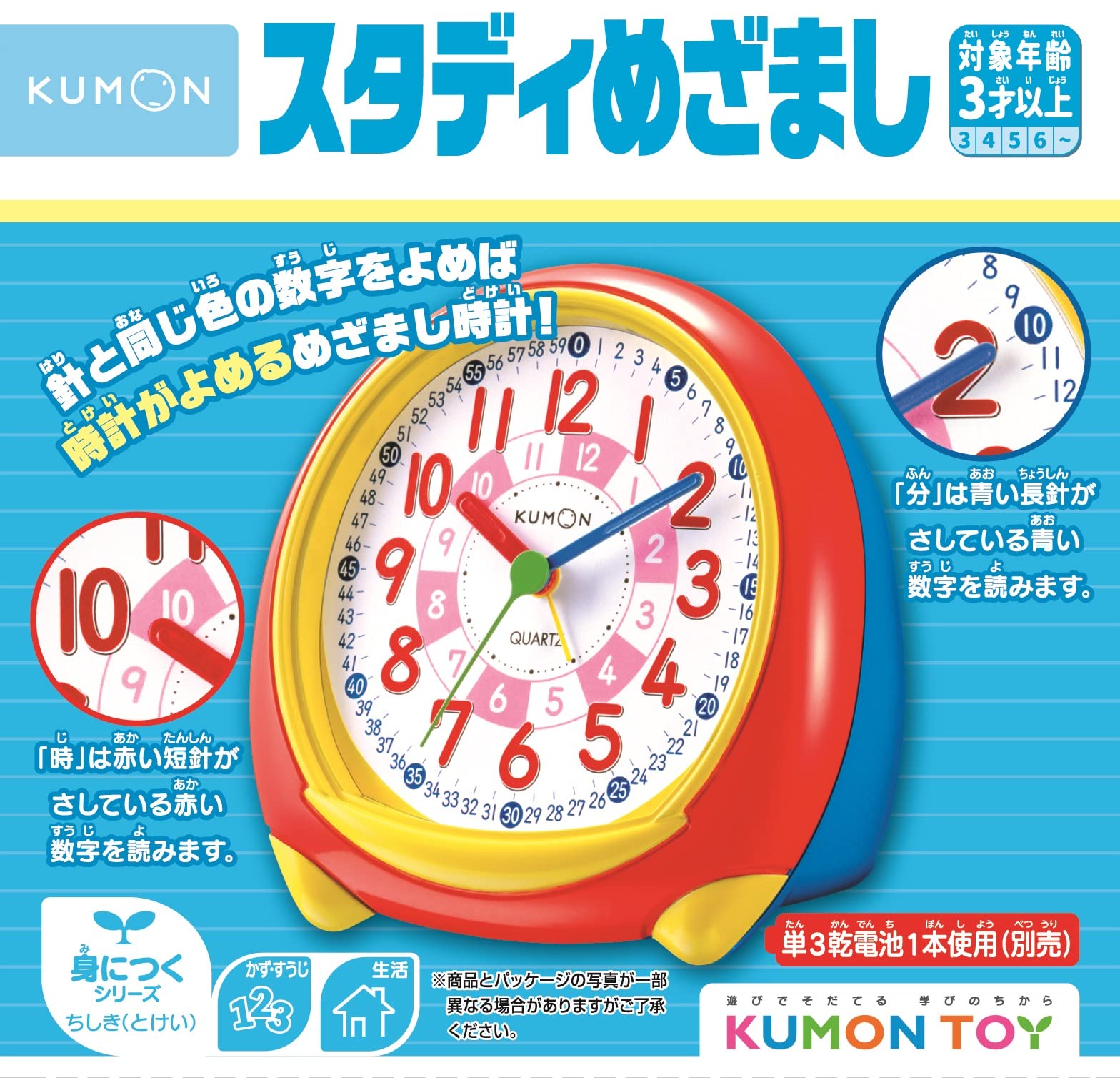 쿠몬 출판(KUMON PUBLISHING) 스터디 메자마시 지육 완구 장난감 3세 이상 KUMON