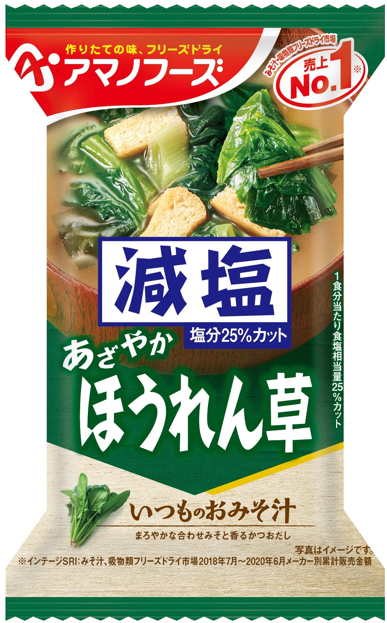 Amano Foods Low Salt Usual Miso Soup Spinach 6.8g x 10 bags