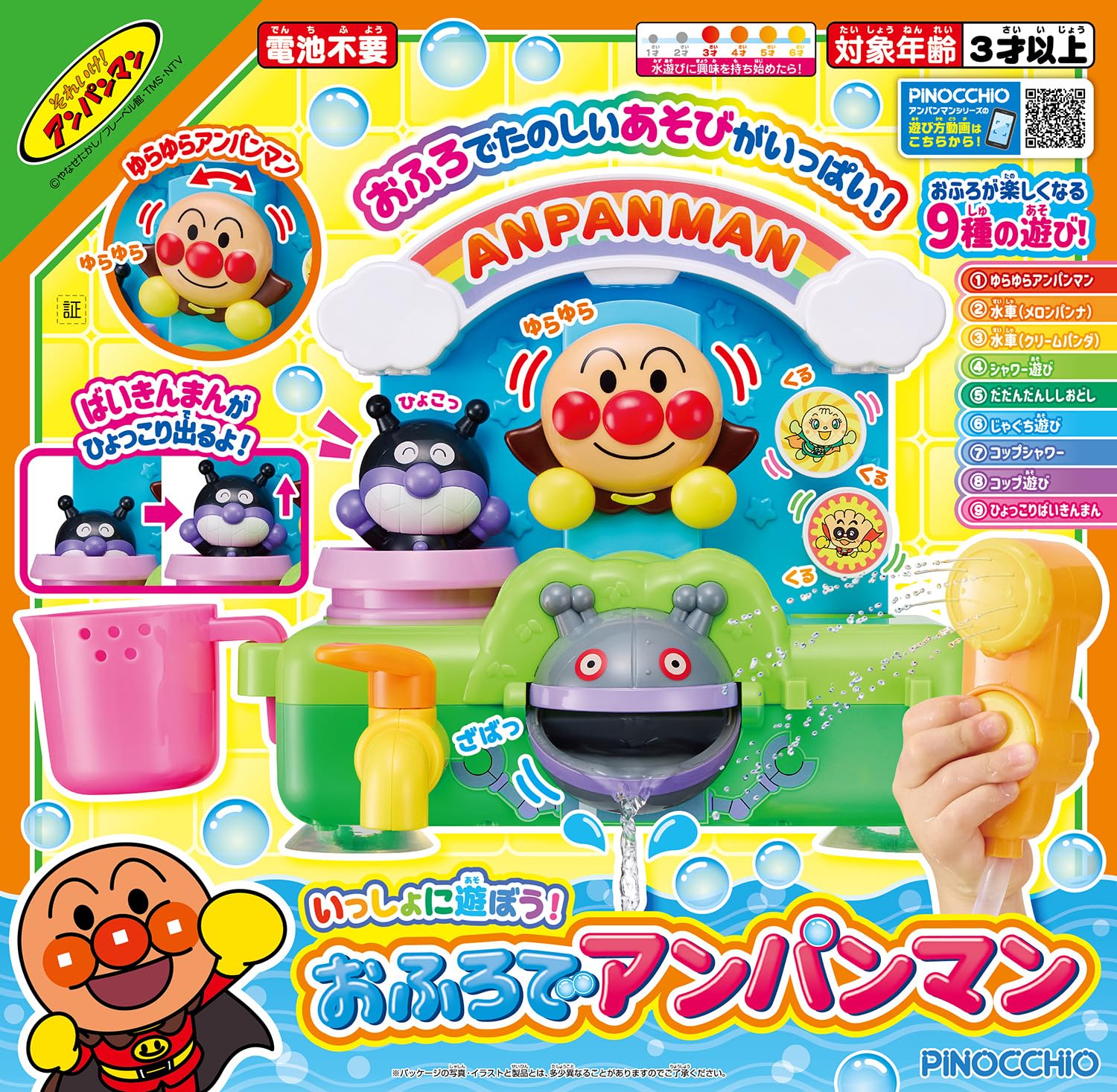 AGATSUMA Let's play together! Anpanman in the bath [no batteries required] (Target age: 3 years old or older)