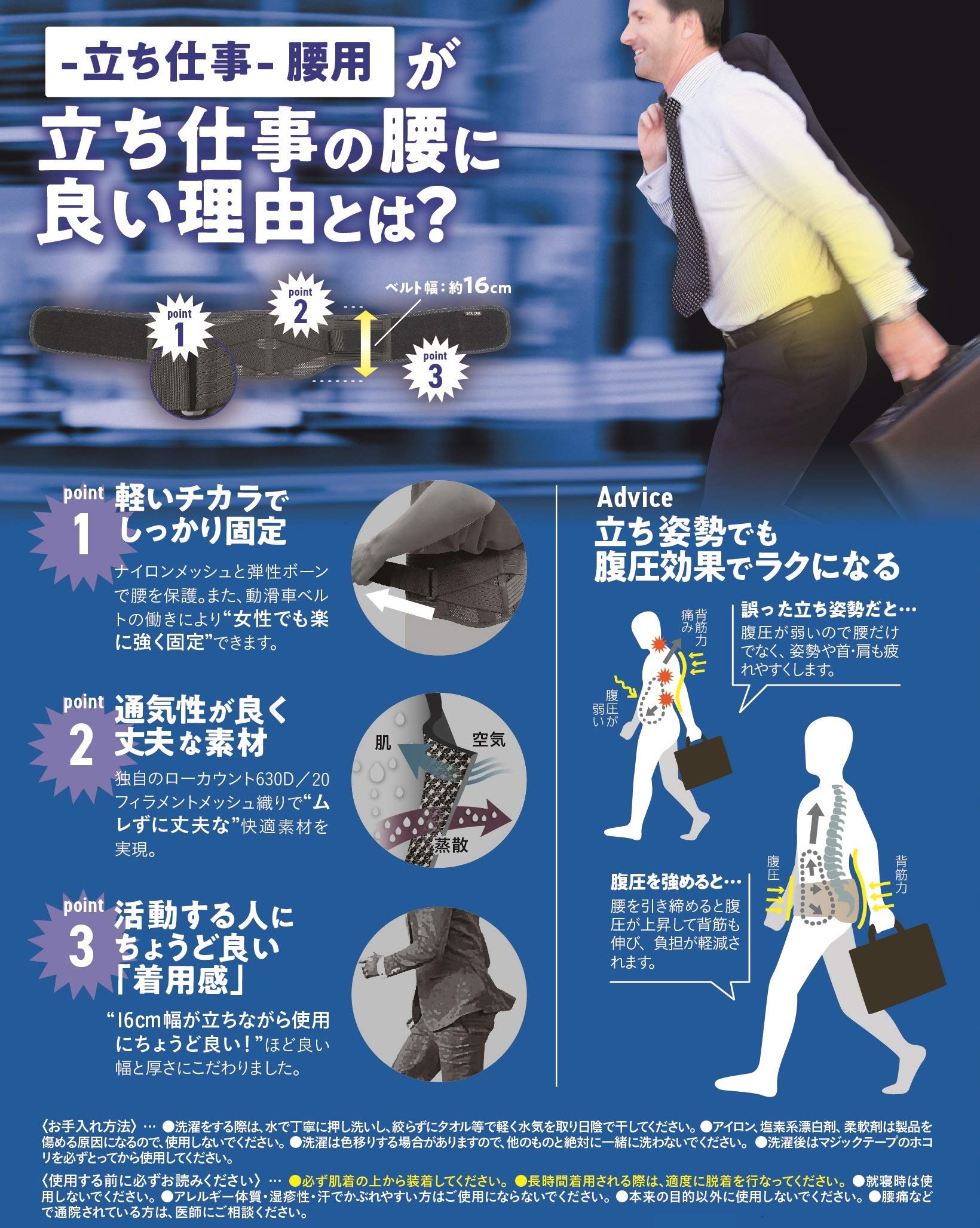Nakayama style body frame for standing work, lower back, LL size