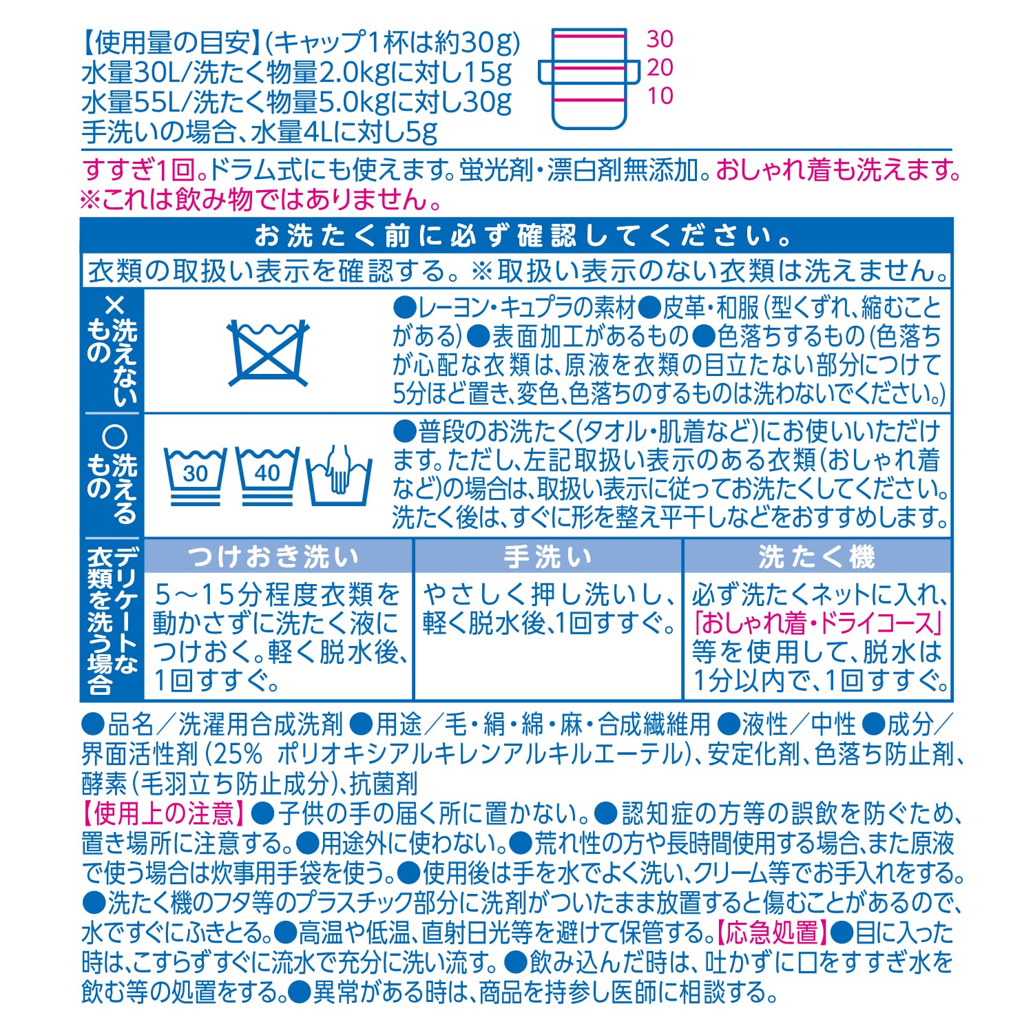 Fafa Kokoro Stylish Clothes for Washing Liquid Detergent Refill 800ml Relaxing Bouquet Scent
