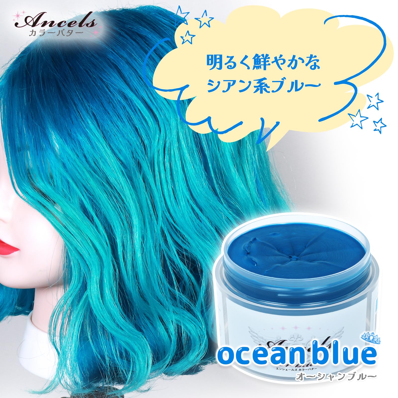 Color butter ocean blue cb-OB