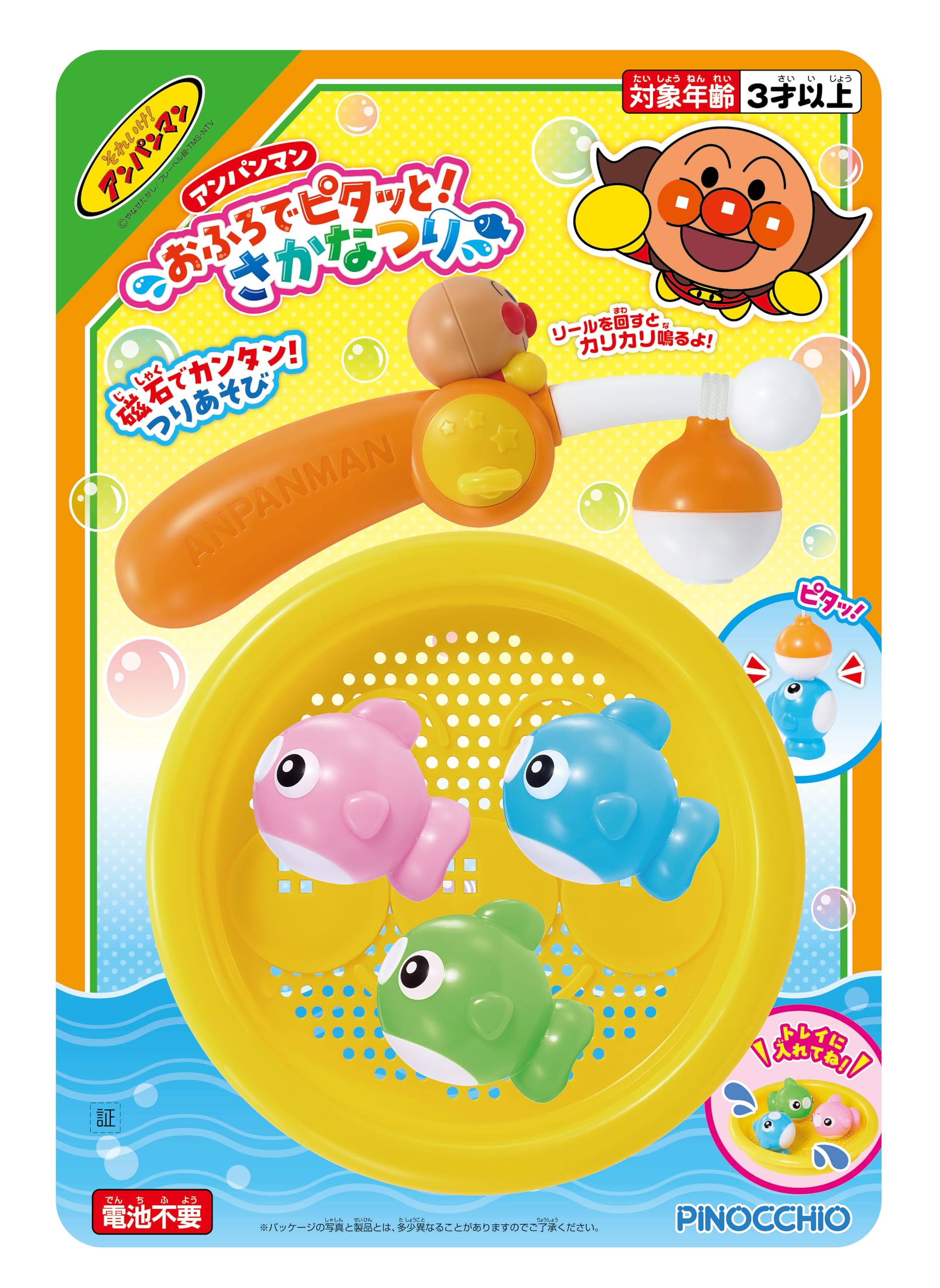 AGATSUMA Anpanman in the bath! Fish fishing (target age: 3 years old and above)