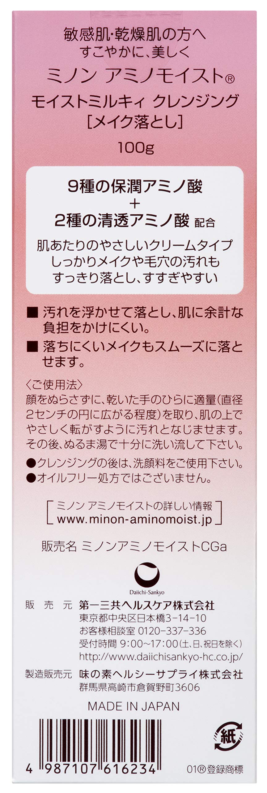米诺氨基moyst moyst milky洁面乳100g