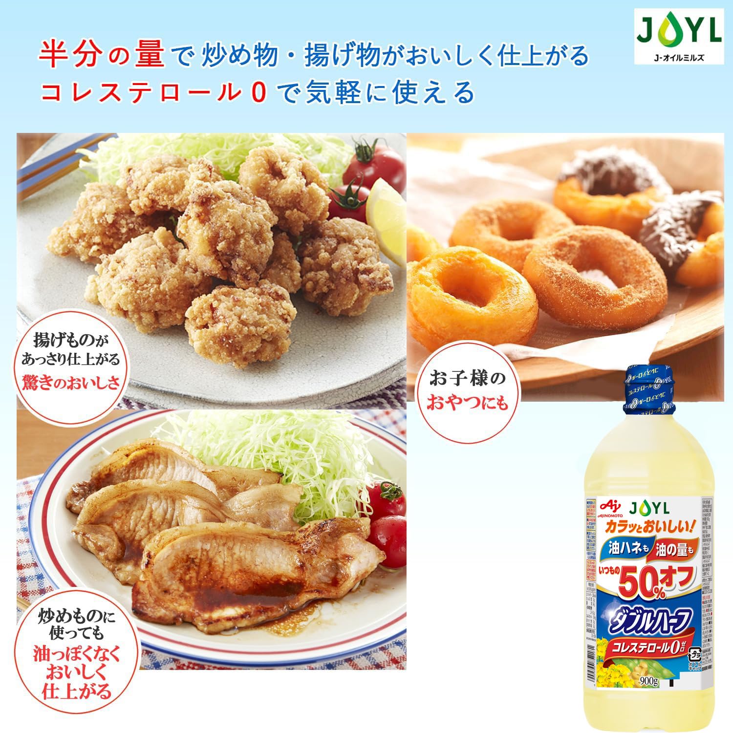 JOYL Double Half Salad Oil Usage 1/2 This 0 Ajinomoto J-Oil Mills Pet 900g
