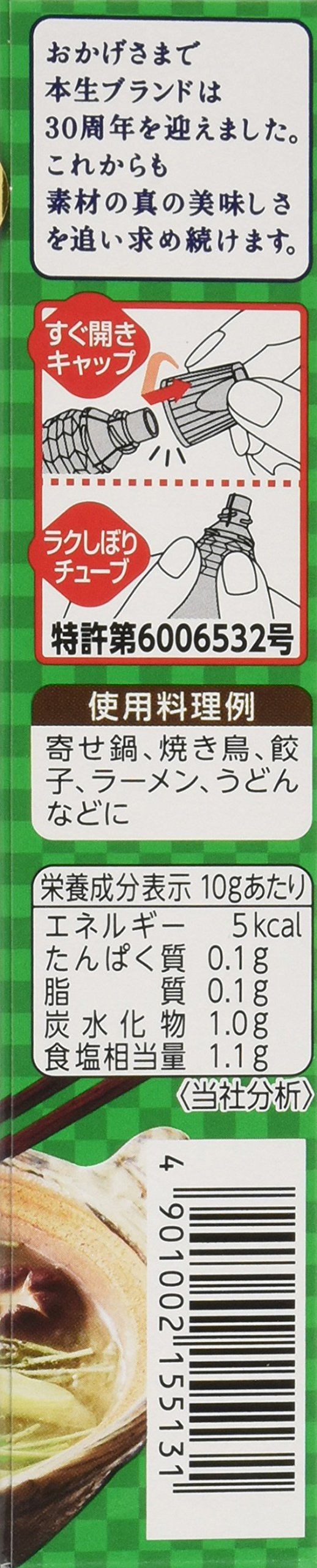 본생 S&B 본생 유자 코쇼 70g×5개