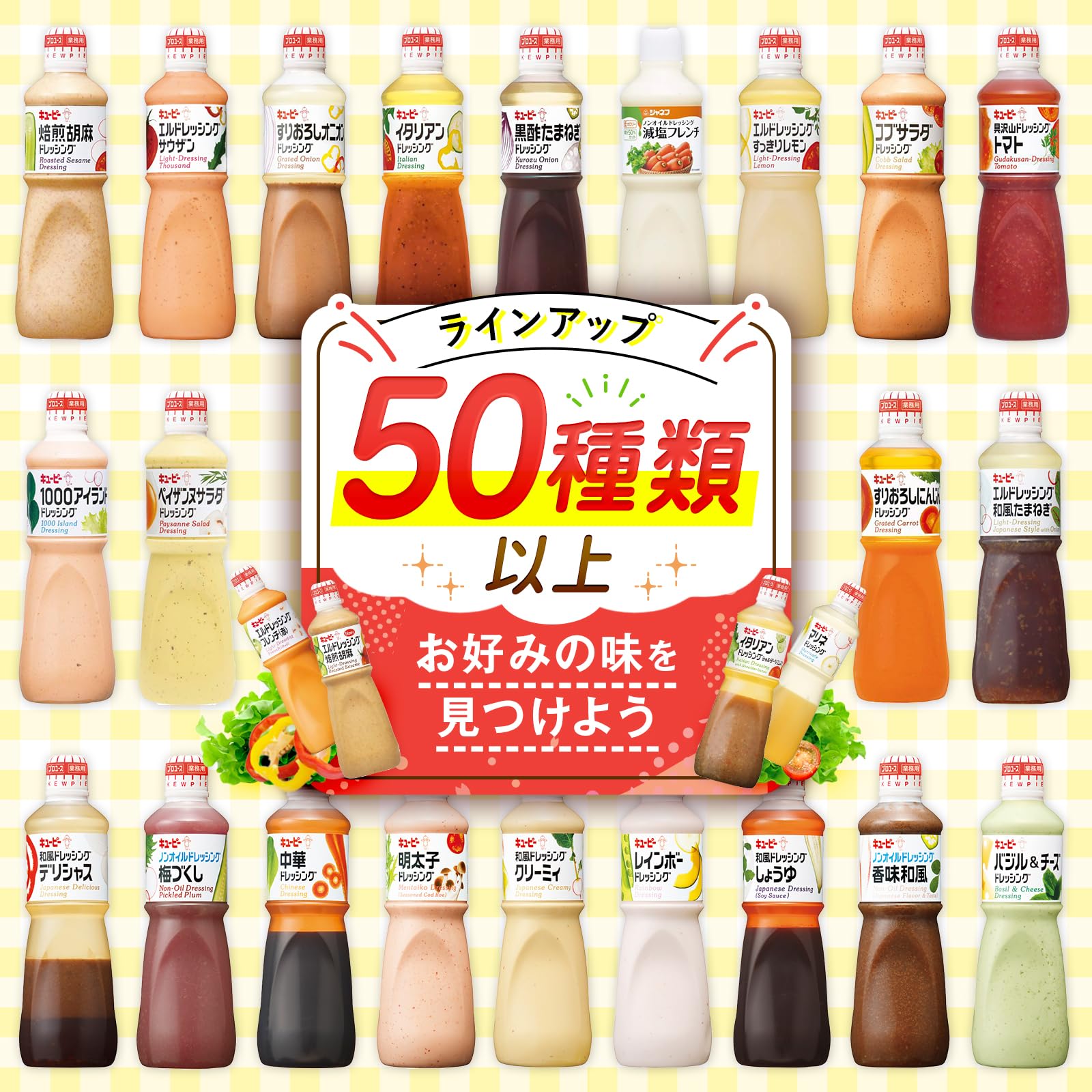 Kewpie L Dressing Japanese Style Onion 1L