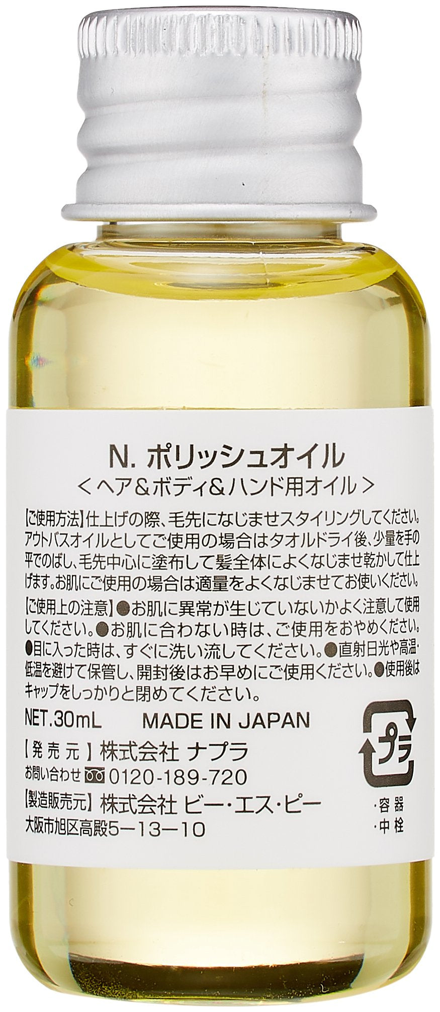 N. Polish oil mini