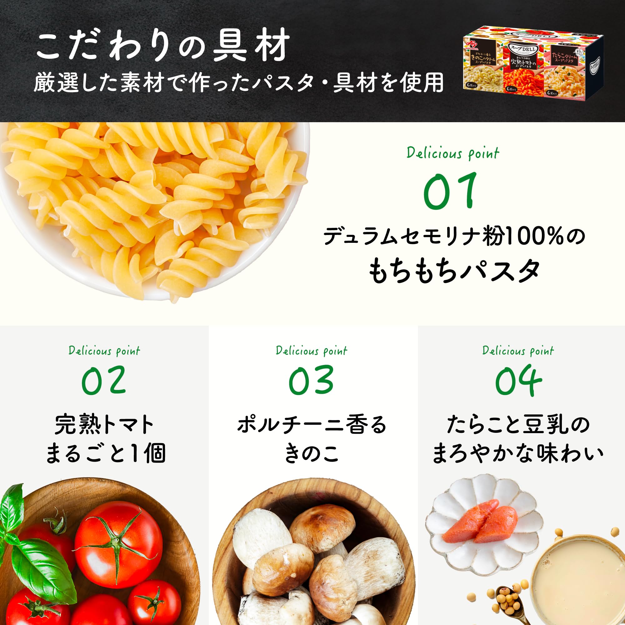 Soup DELI Ajinomoto Variety Box Tomato/Mushroom/Cod roe 18 bags mail order only Soup Deli Vegetable Soup Instant Soup Stockpile