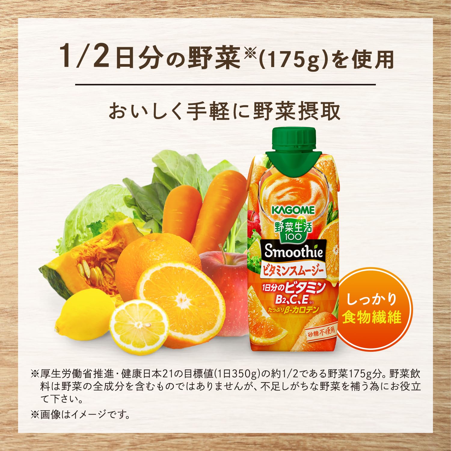 카고메 야채 생활 100 Smoothie (스무디) 비타민 스무디 330ml 종이 팩 × 12 개 (설탕 미사용 비타민 B2 비타민 C 비타민 E β- 카로틴)